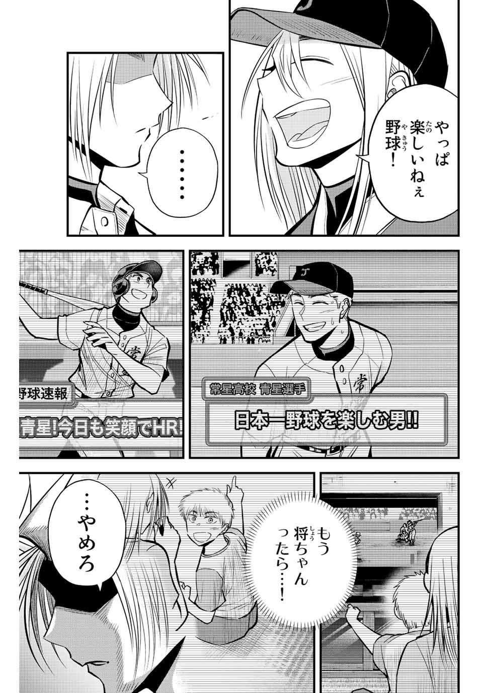 Read IRREGULARS Chapter 27 [High Quality / Full] - Page 13 - nicomanga.com