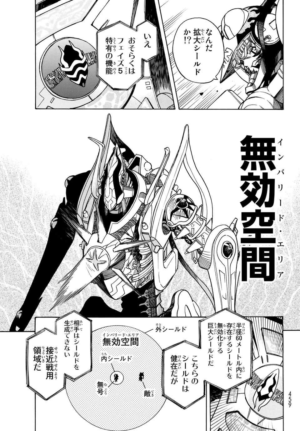 MUGOU NO SYNERGY Chapter 20 page 13 - nihonkuni.com