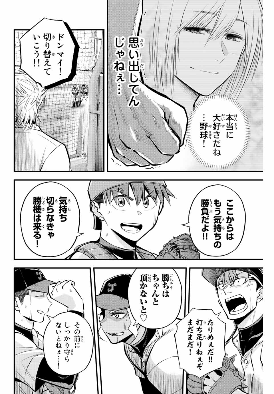 Read IRREGULARS Chapter 27 [High Quality / Full] - Page 14 - nicomanga.com