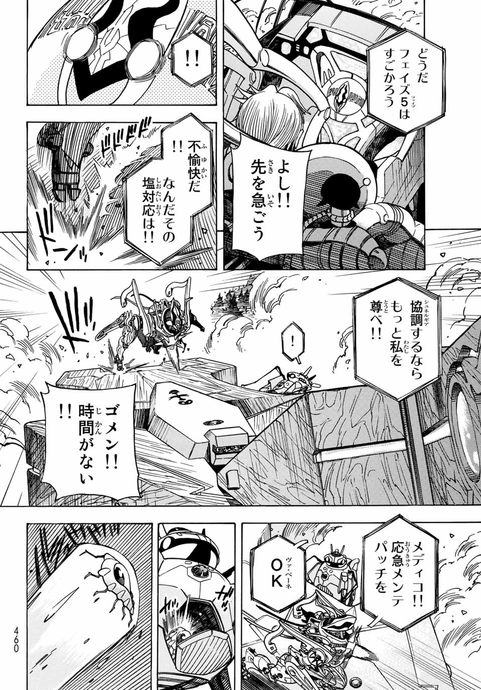 MUGOU NO SYNERGY Chapter 20 page 14 - nihonkuni.com