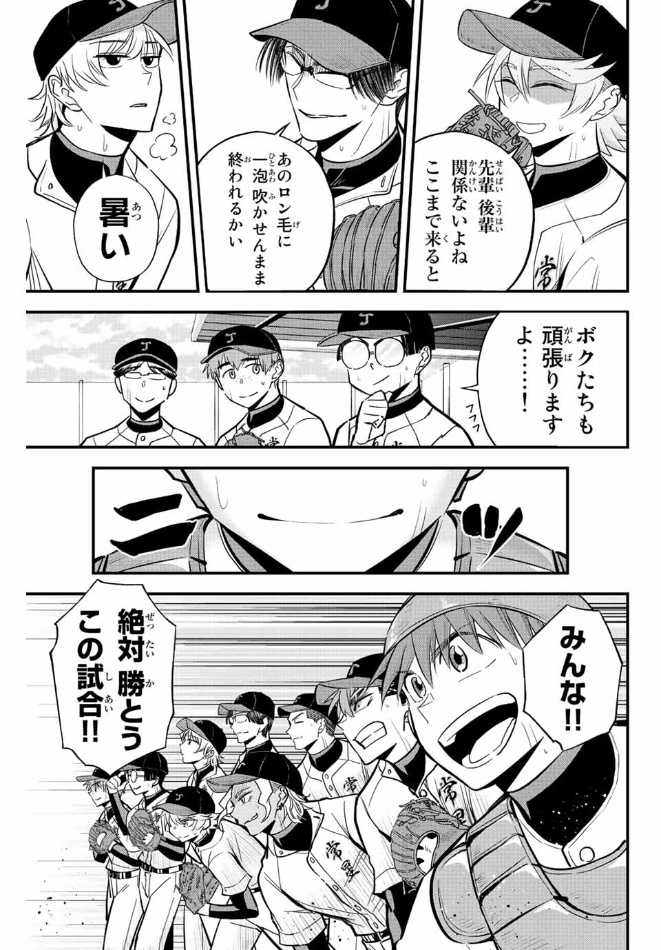 Read IRREGULARS Chapter 27 [High Quality / Full] - Page 15 - nicomanga.com