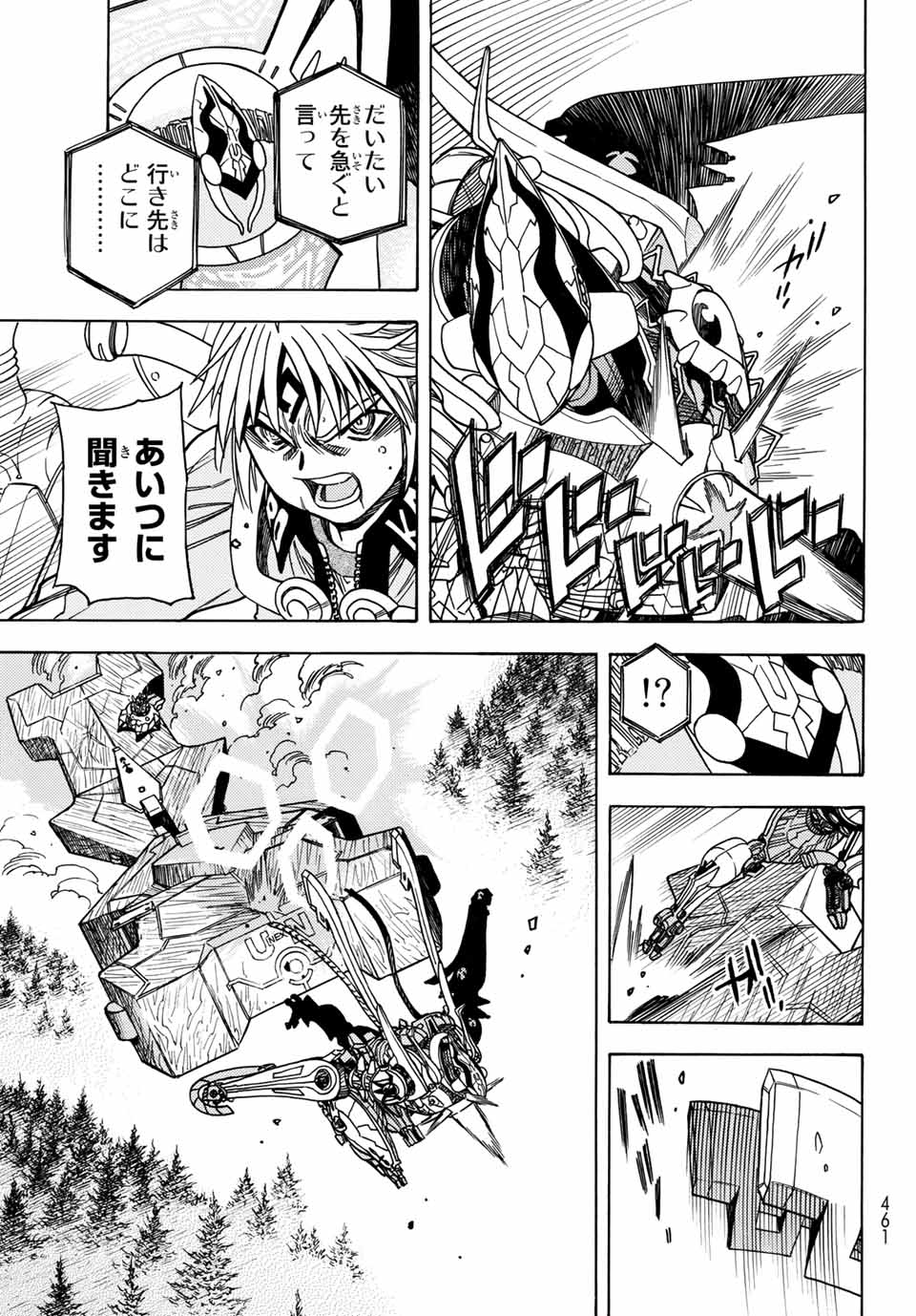 MUGOU NO SYNERGY Chapter 20 page 15 - nihonkuni.com