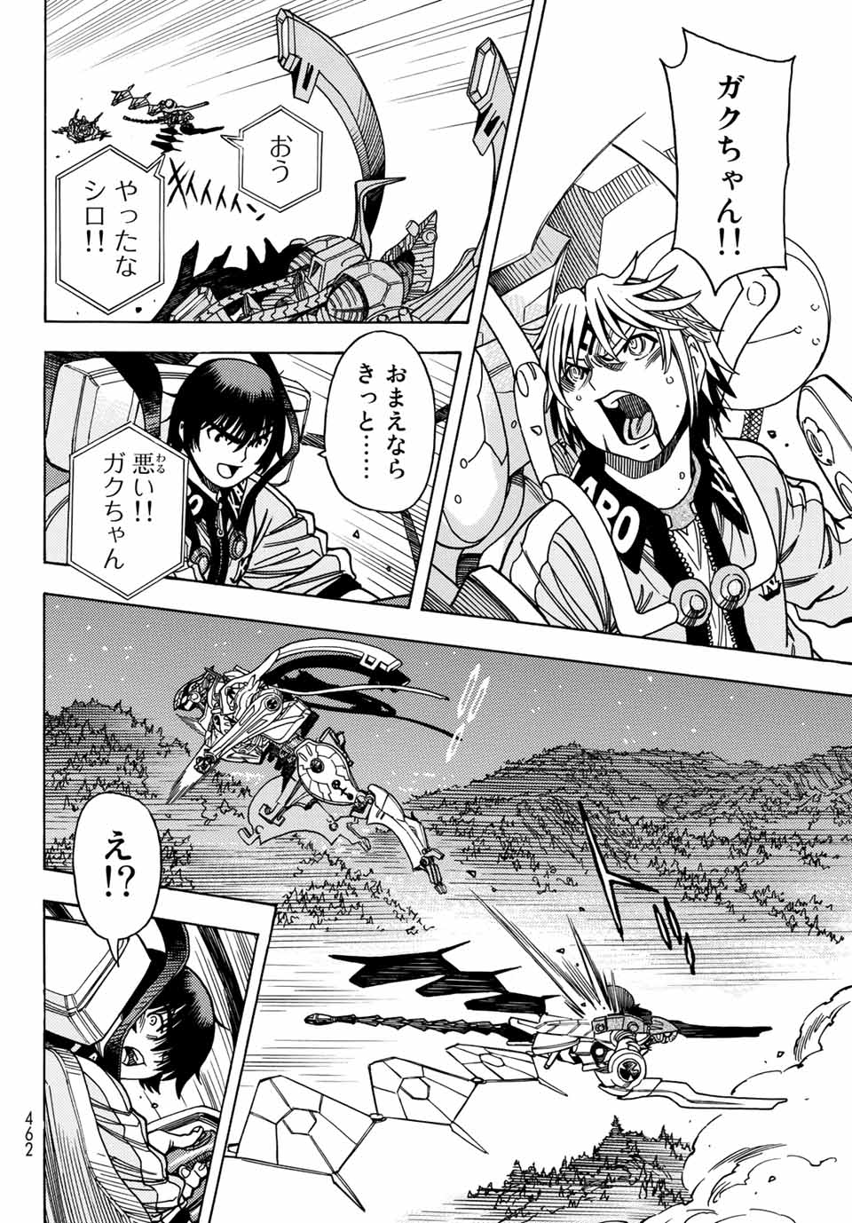 MUGOU NO SYNERGY Chapter 20 page 16 - nihonkuni.com
