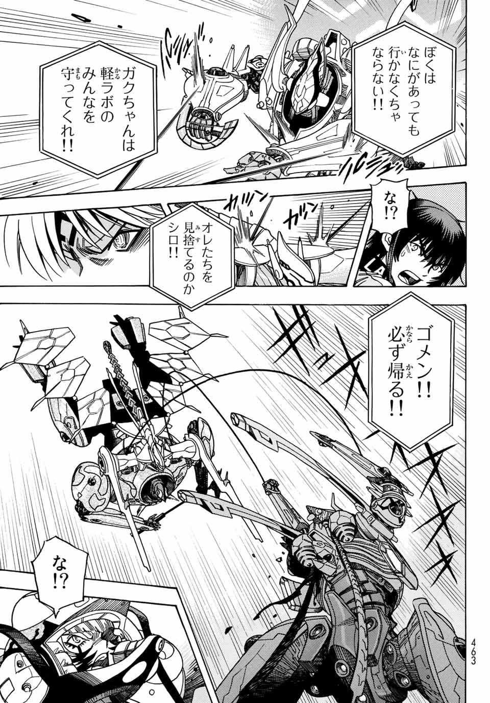 MUGOU NO SYNERGY Chapter 20 page 17 - nihonkuni.com