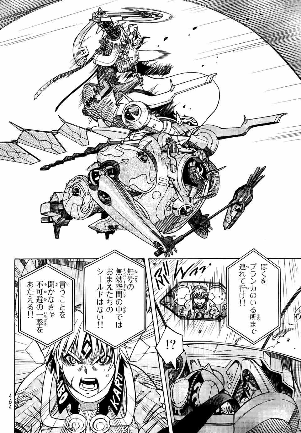 MUGOU NO SYNERGY Chapter 20 page 18 - nihonkuni.com