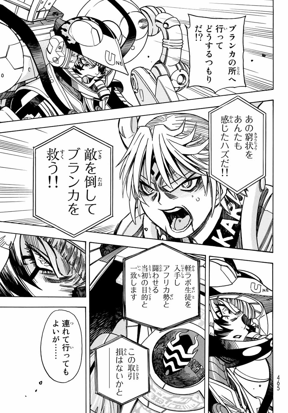 MUGOU NO SYNERGY Chapter 20 page 19 - nihonkuni.com