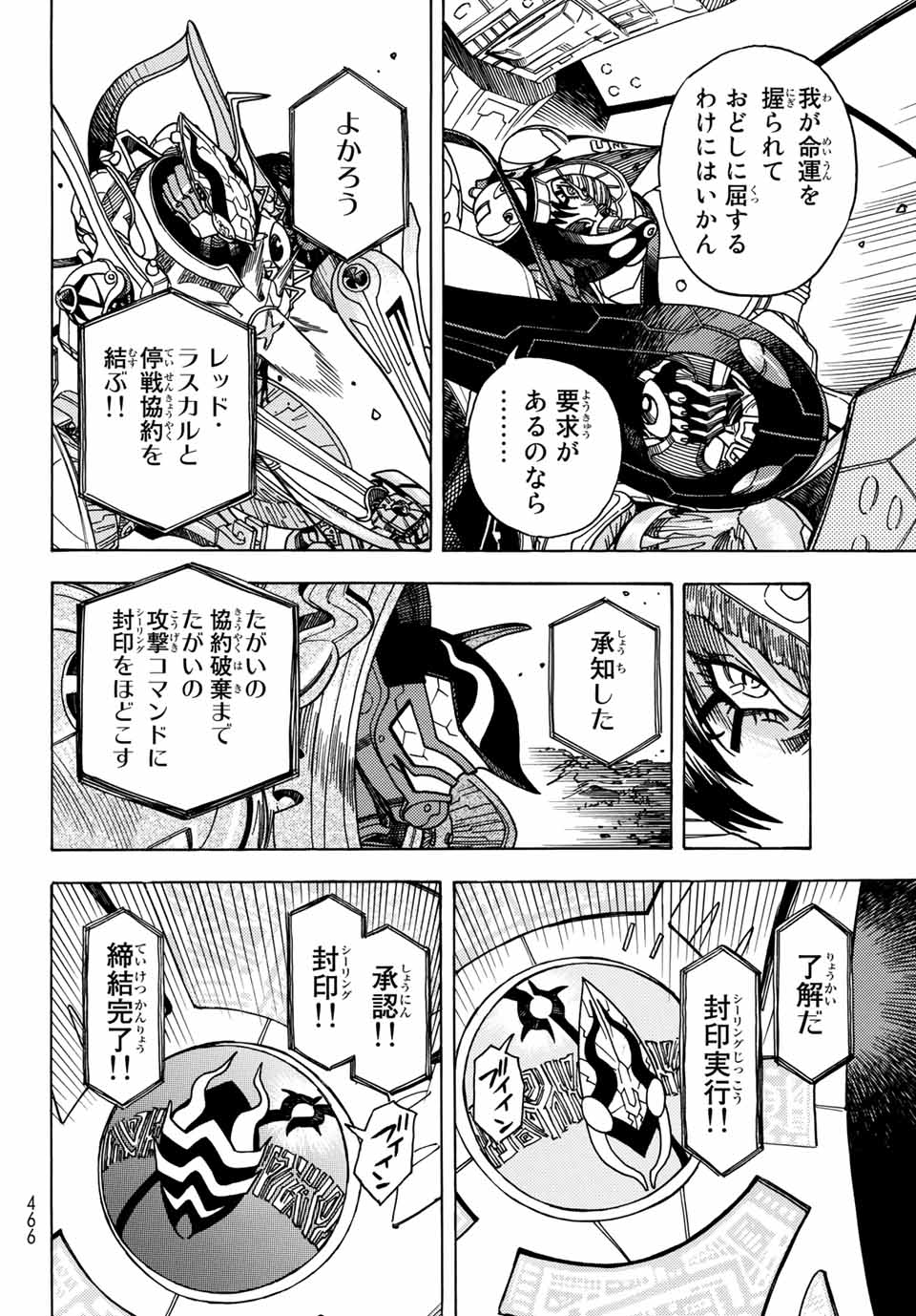 MUGOU NO SYNERGY Chapter 20 page 20 - nihonkuni.com