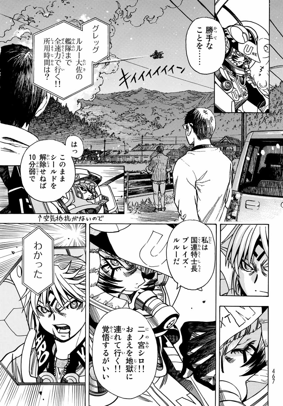 MUGOU NO SYNERGY Chapter 20 page 21 - nihonkuni.com