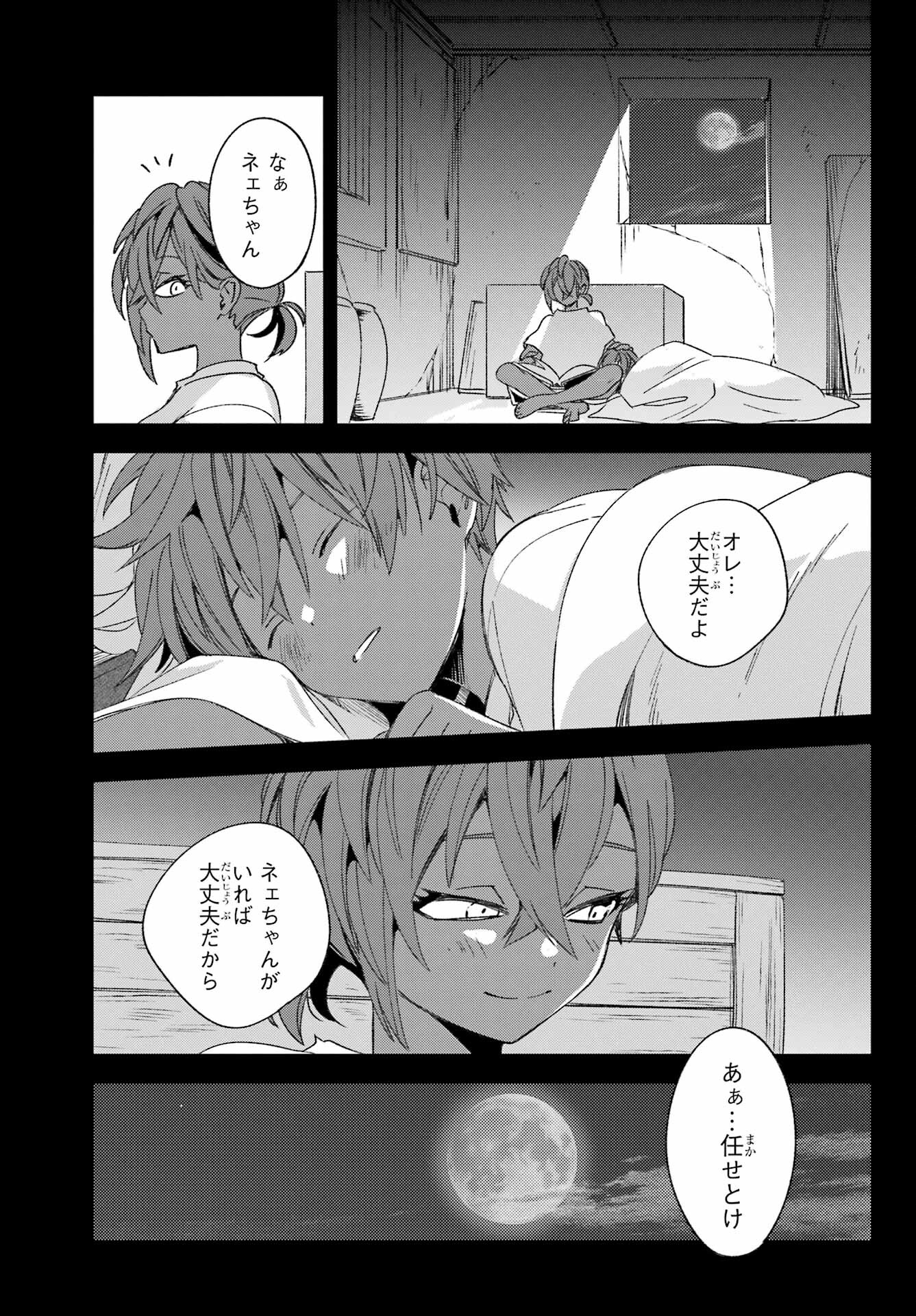 Kinsou no Vermeil ~Gakeppuchi Majutshi wa Saikyou no Yakusai to Mahou Sekai wo Tsukisusumu~ Chap 23.2 - Pic 3