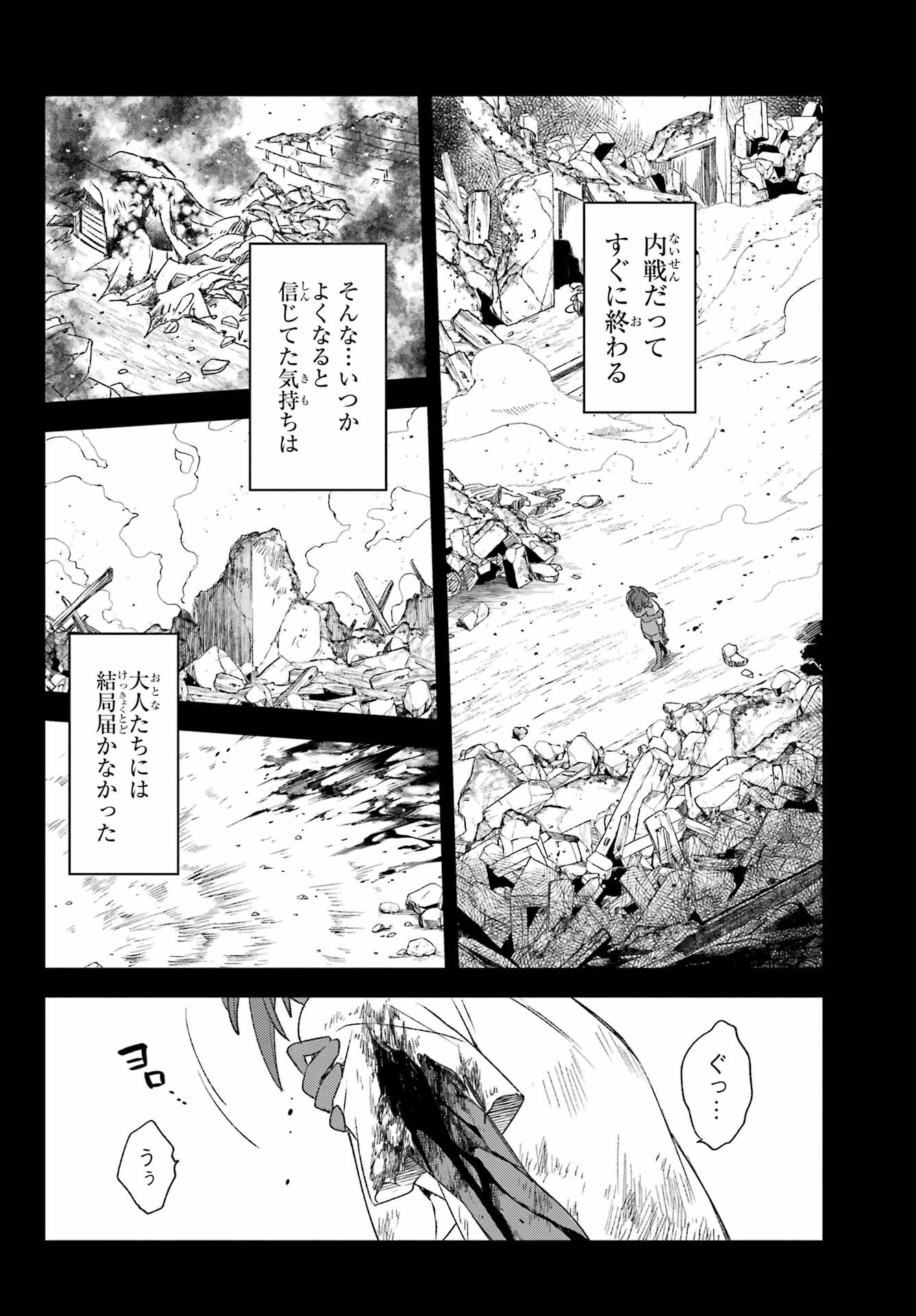Kinsou no Vermeil ~Gakeppuchi Majutshi wa Saikyou no Yakusai to Mahou Sekai wo Tsukisusumu~ Chap 23.2 - Pic 4