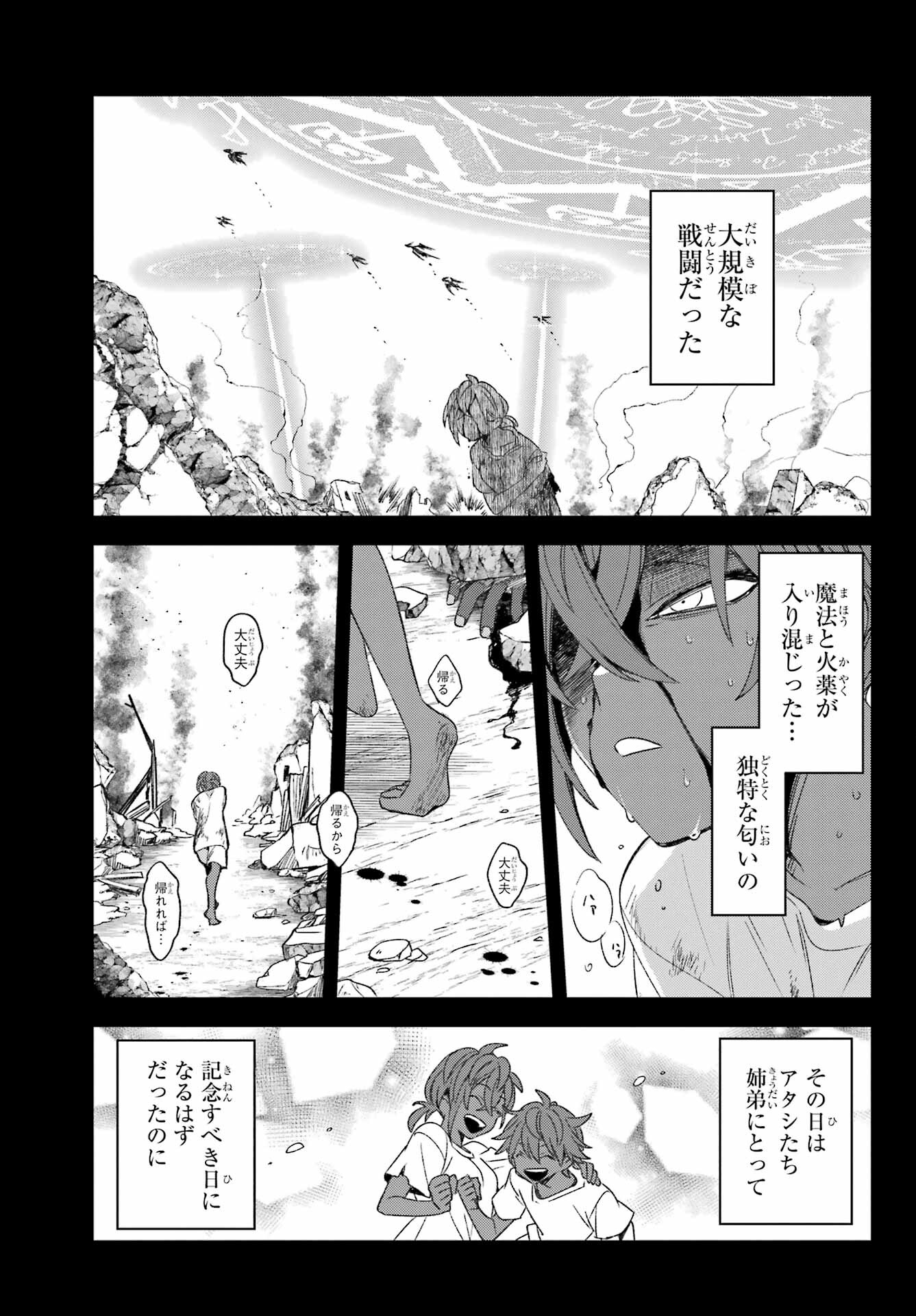 Kinsou no Vermeil ~Gakeppuchi Majutshi wa Saikyou no Yakusai to Mahou Sekai wo Tsukisusumu~ Chap 23.2 - Pic 5