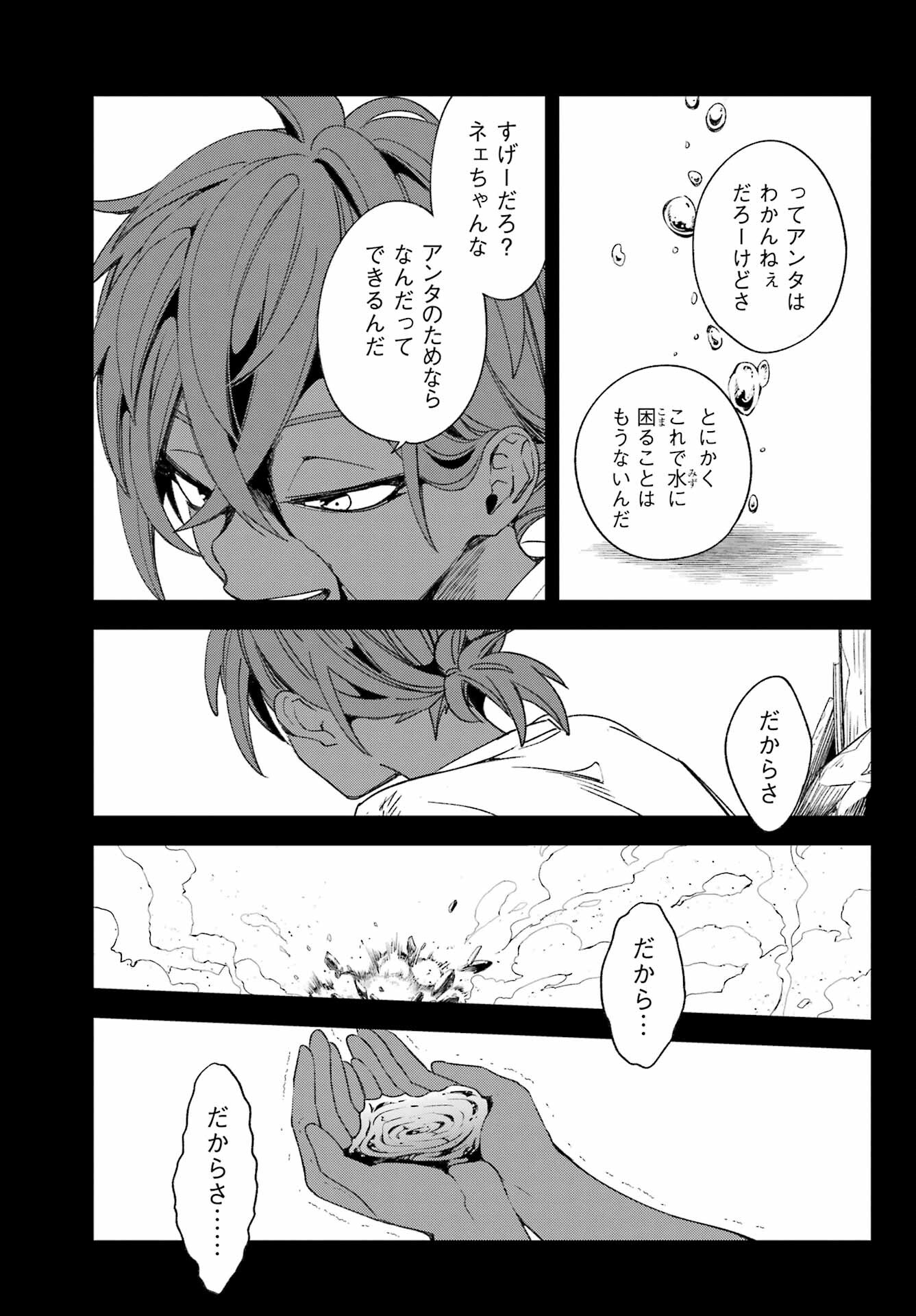 Kinsou no Vermeil ~Gakeppuchi Majutshi wa Saikyou no Yakusai to Mahou Sekai wo Tsukisusumu~ Chap 23.2 - Pic 7