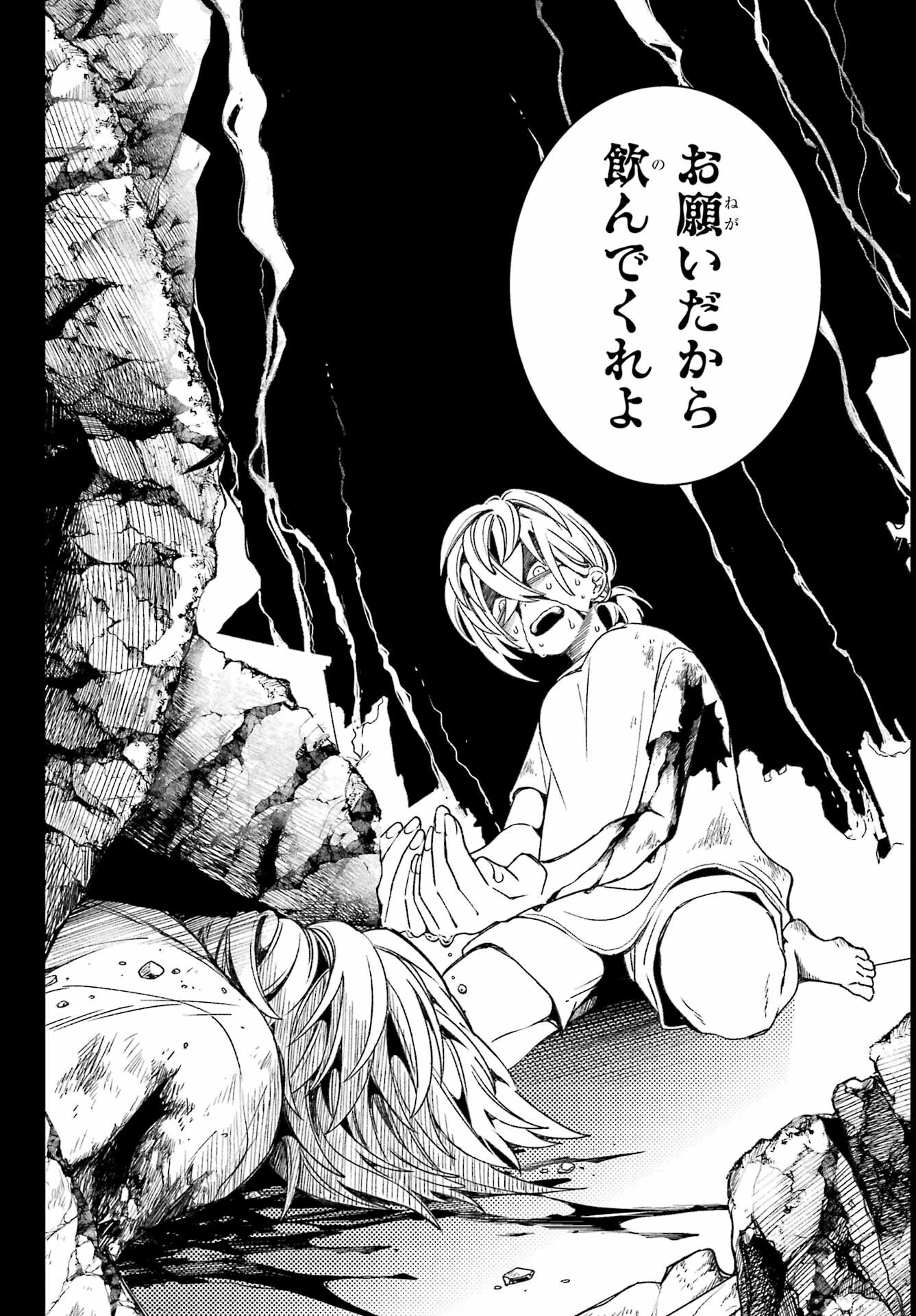 Kinsou no Vermeil ~Gakeppuchi Majutshi wa Saikyou no Yakusai to Mahou Sekai wo Tsukisusumu~ Chap 23.2 - Pic 8