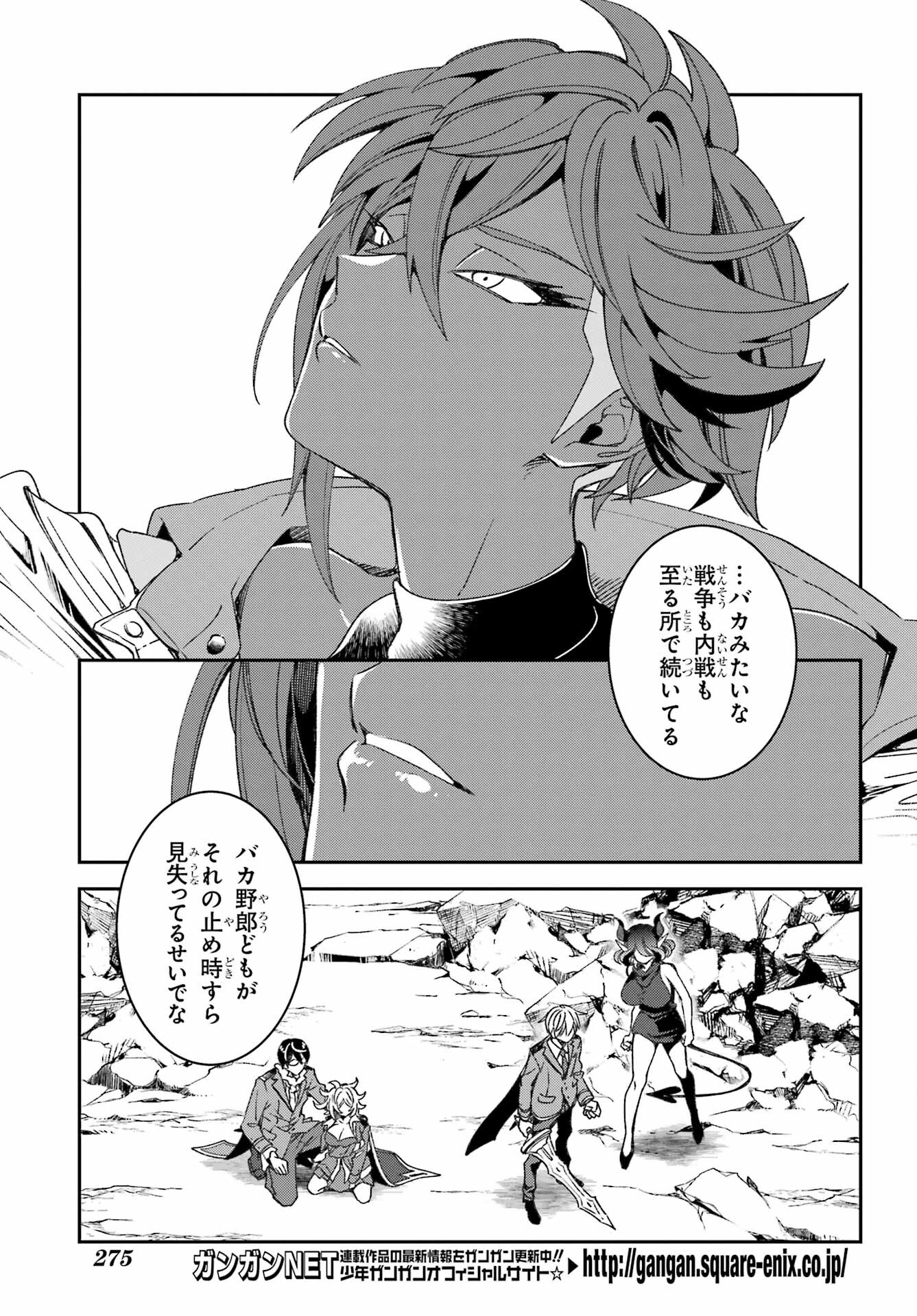 Kinsou no Vermeil ~Gakeppuchi Majutshi wa Saikyou no Yakusai to Mahou Sekai wo Tsukisusumu~ Chap 23.2 - Pic 9