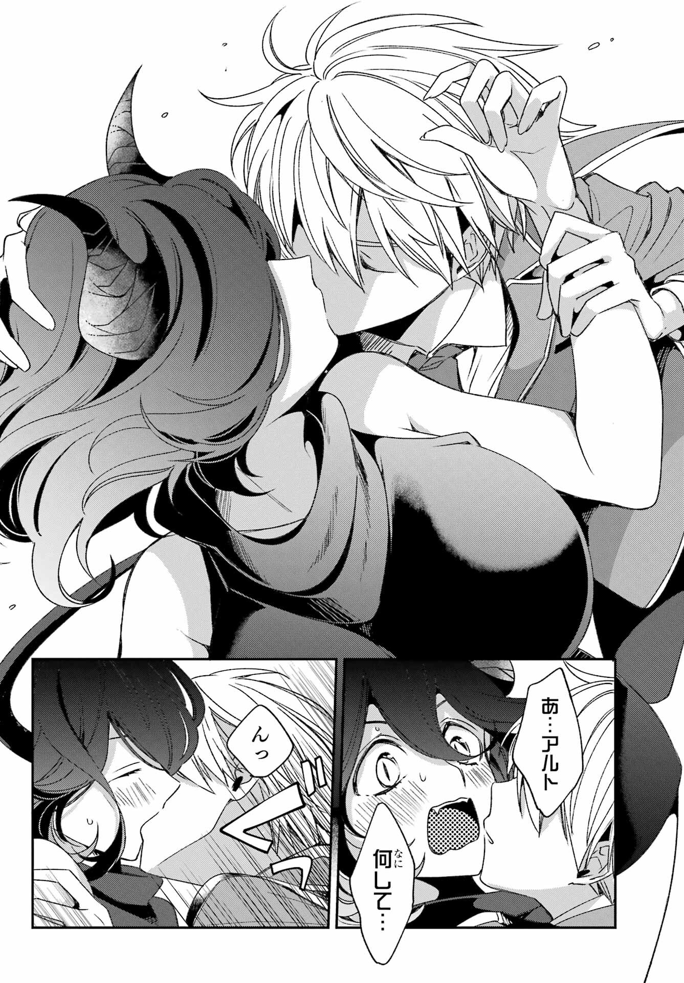 Kinsou no Vermeil ~Gakeppuchi Majutshi wa Saikyou no Yakusai to Mahou Sekai wo Tsukisusumu~ Chap 23.2 - Pic 14