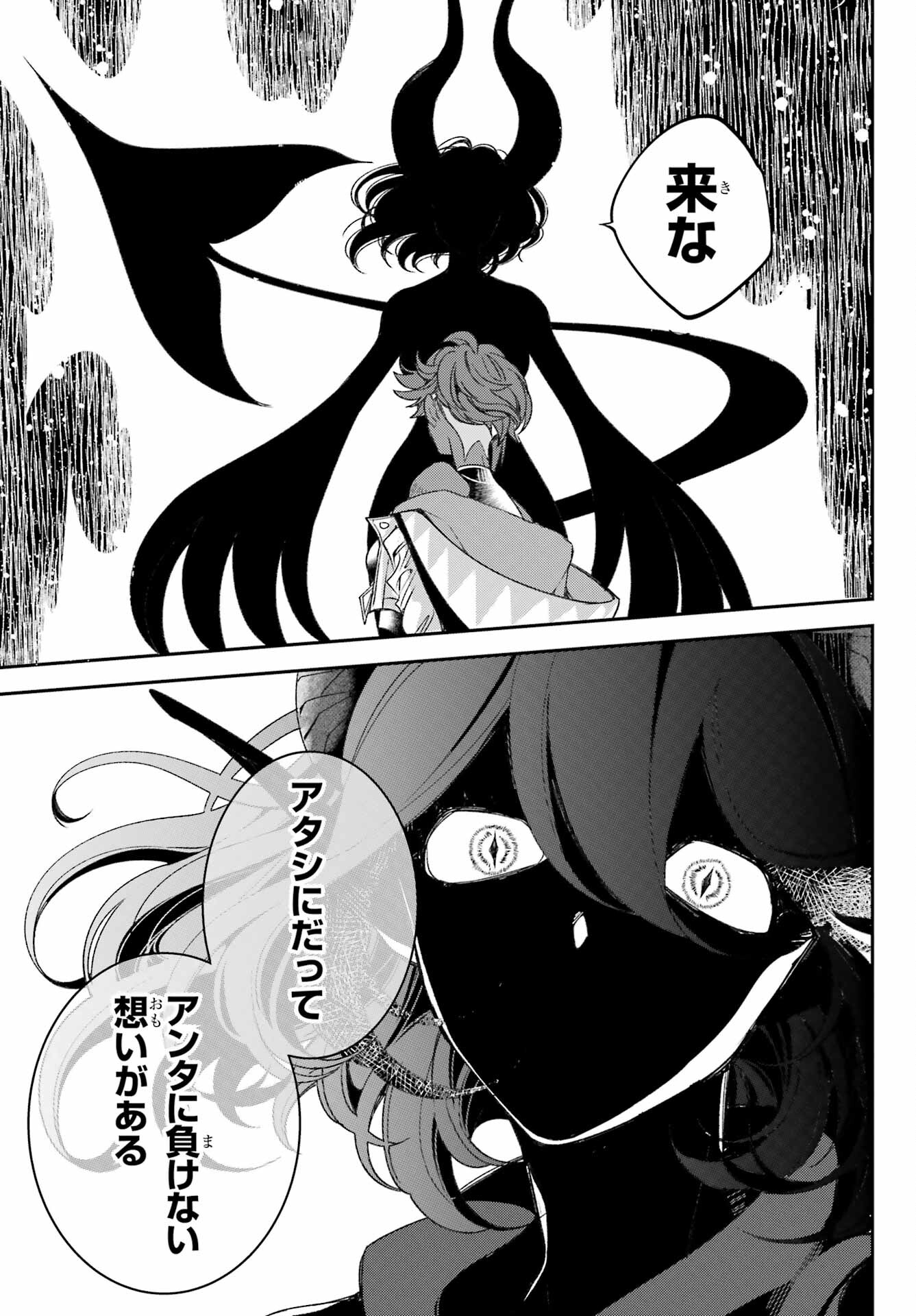 Kinsou no Vermeil ~Gakeppuchi Majutshi wa Saikyou no Yakusai to Mahou Sekai wo Tsukisusumu~ Chap 23.2 - Pic 19