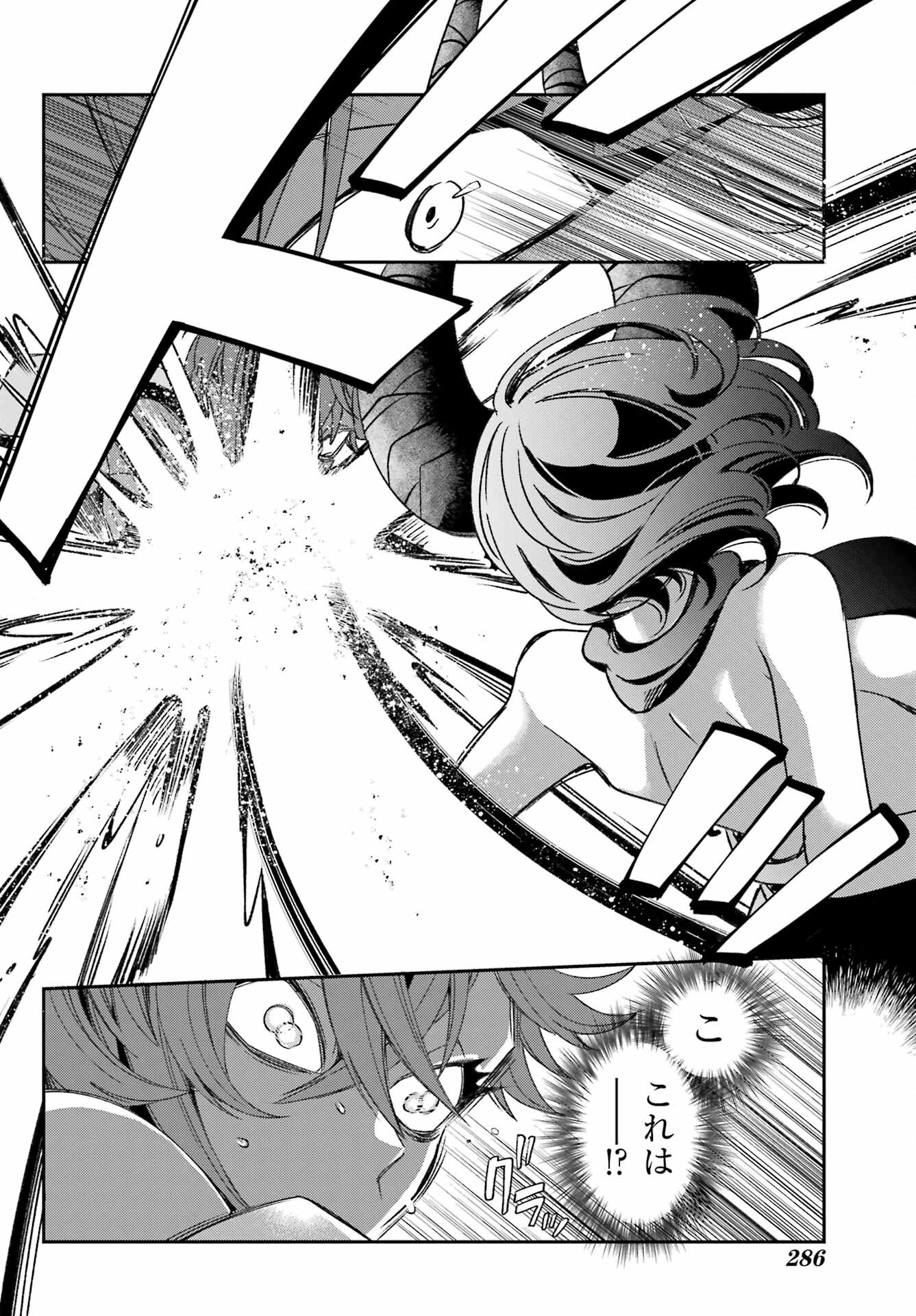 Kinsou no Vermeil ~Gakeppuchi Majutshi wa Saikyou no Yakusai to Mahou Sekai wo Tsukisusumu~ Chap 23.2 - Pic 20