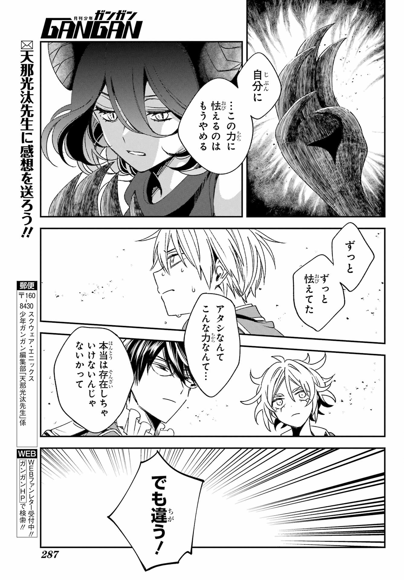 Kinsou no Vermeil ~Gakeppuchi Majutshi wa Saikyou no Yakusai to Mahou Sekai wo Tsukisusumu~ Chap 23.2 - Pic 21