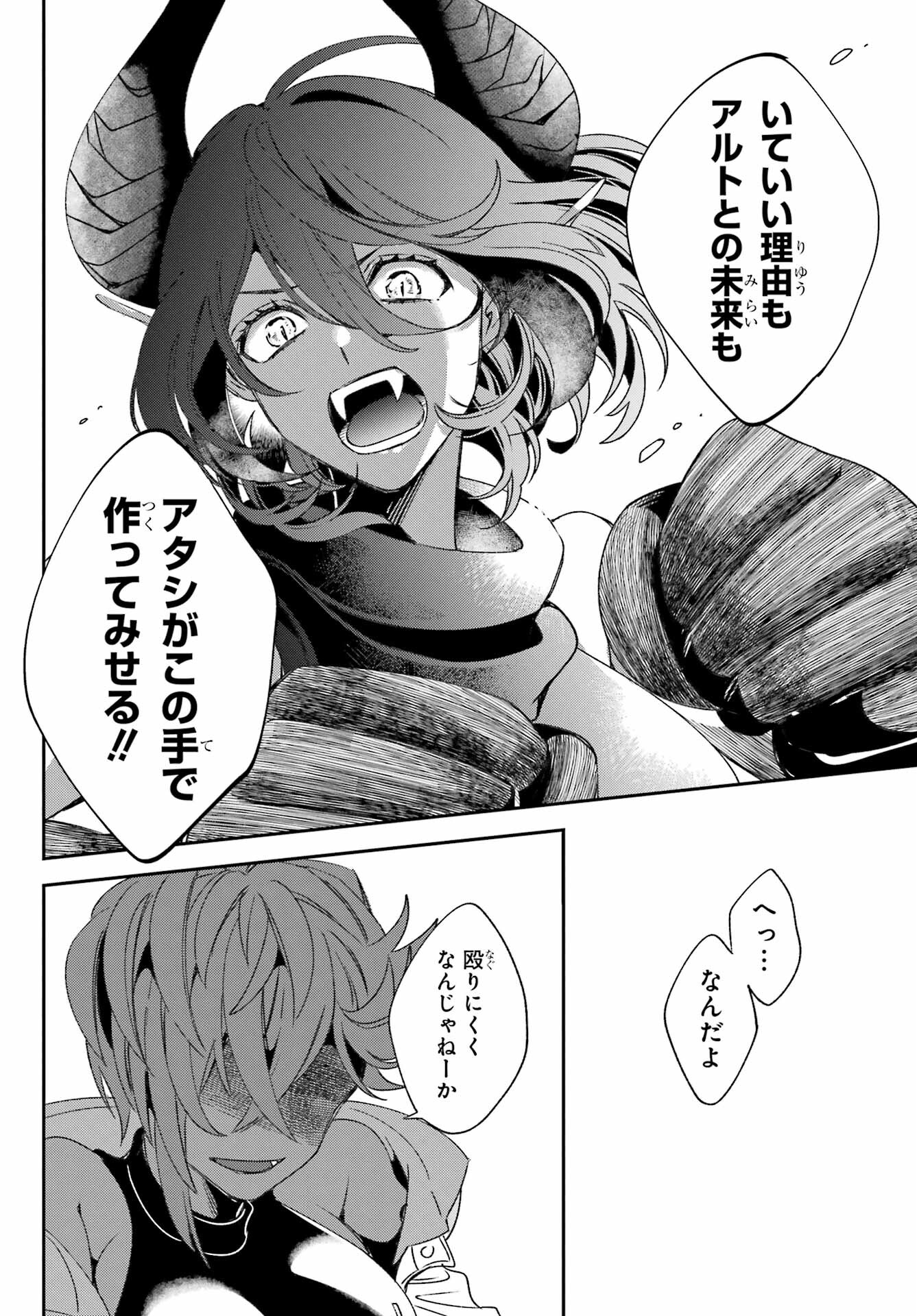 Kinsou no Vermeil ~Gakeppuchi Majutshi wa Saikyou no Yakusai to Mahou Sekai wo Tsukisusumu~ Chap 23.2 - Pic 22
