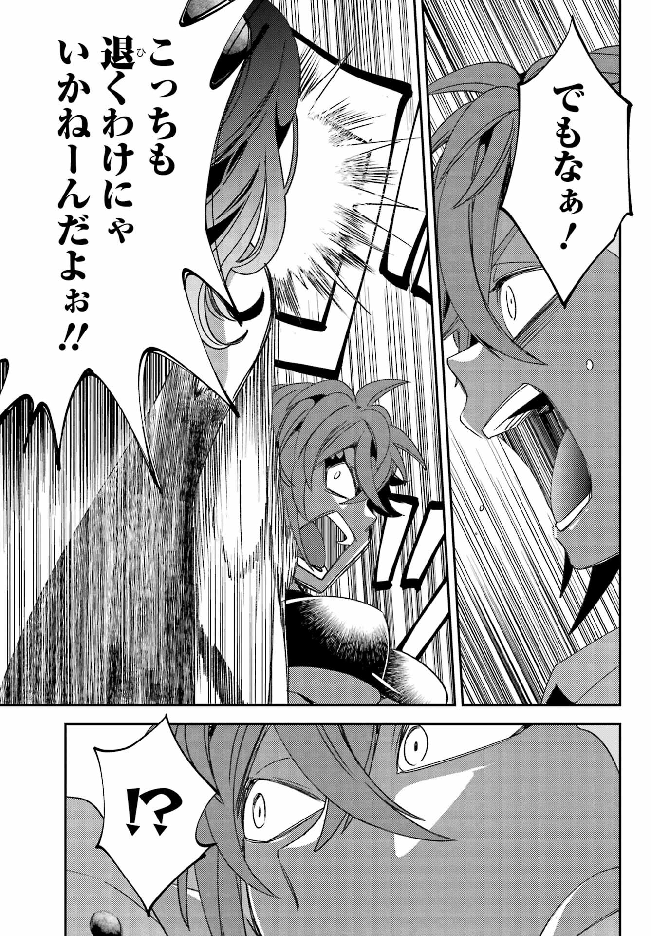 Kinsou no Vermeil ~Gakeppuchi Majutshi wa Saikyou no Yakusai to Mahou Sekai wo Tsukisusumu~ Chap 23.2 - Pic 23