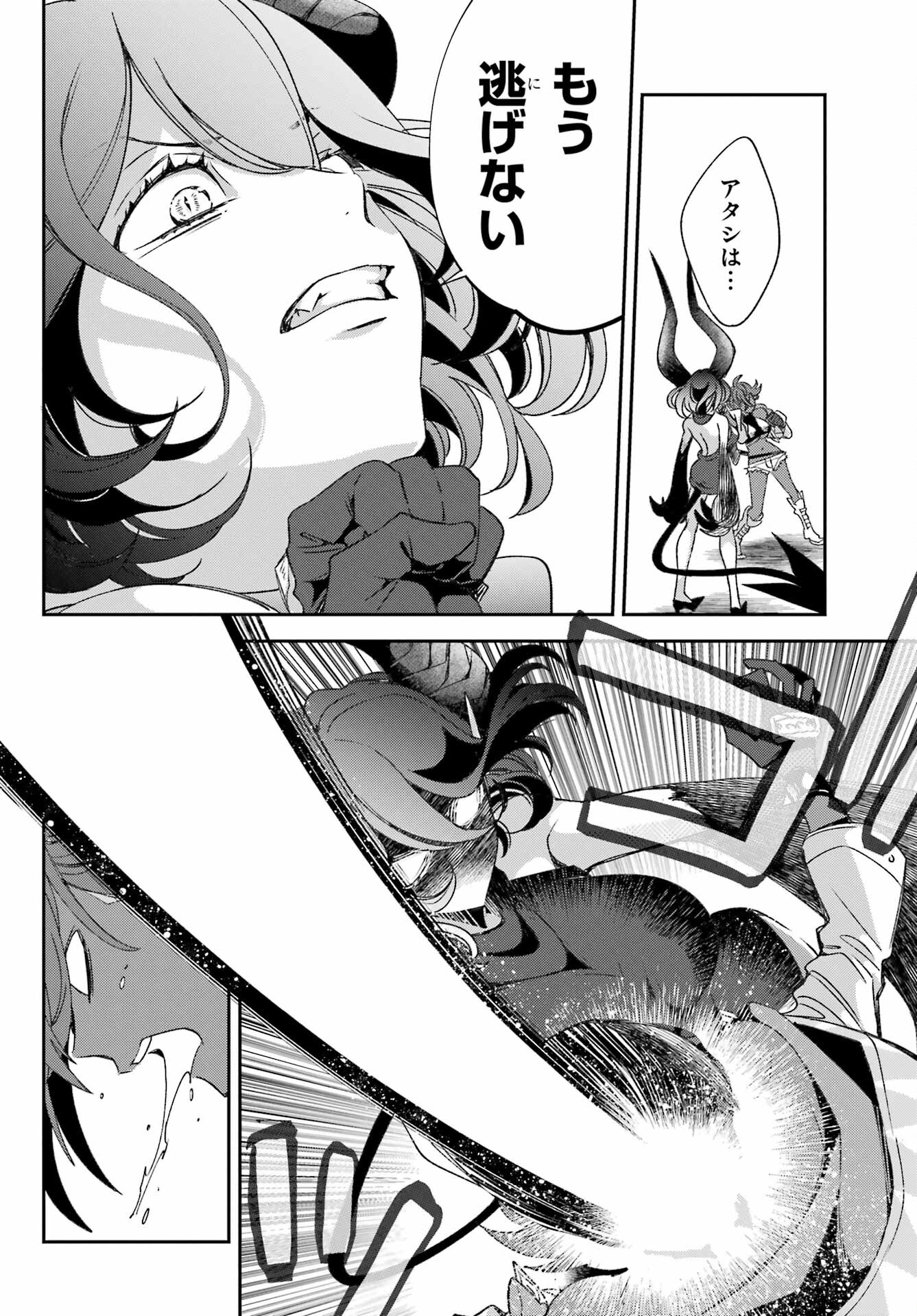 Kinsou no Vermeil ~Gakeppuchi Majutshi wa Saikyou no Yakusai to Mahou Sekai wo Tsukisusumu~ Chap 23.2 - Pic 24