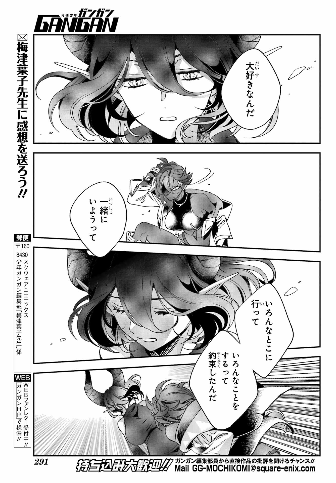 Kinsou no Vermeil ~Gakeppuchi Majutshi wa Saikyou no Yakusai to Mahou Sekai wo Tsukisusumu~ Chap 23.2 - Pic 25