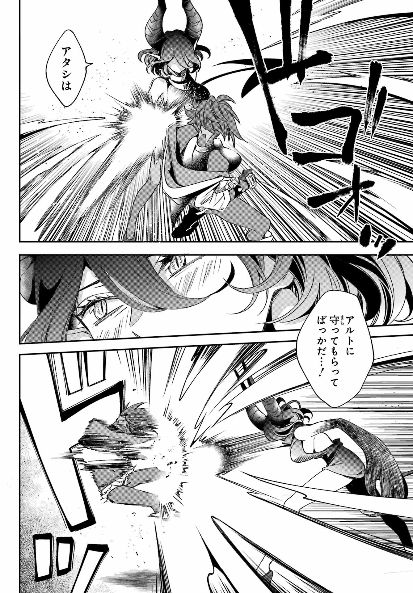 Kinsou no Vermeil ~Gakeppuchi Majutshi wa Saikyou no Yakusai to Mahou Sekai wo Tsukisusumu~ Chap 23.2 - Pic 26