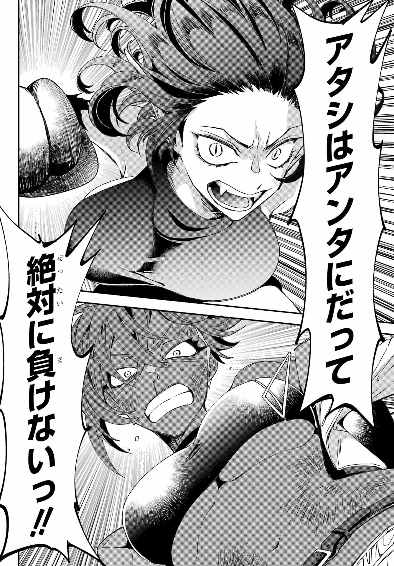 Kinsou no Vermeil ~Gakeppuchi Majutshi wa Saikyou no Yakusai to Mahou Sekai wo Tsukisusumu~ Chap 23.2 - Pic 28