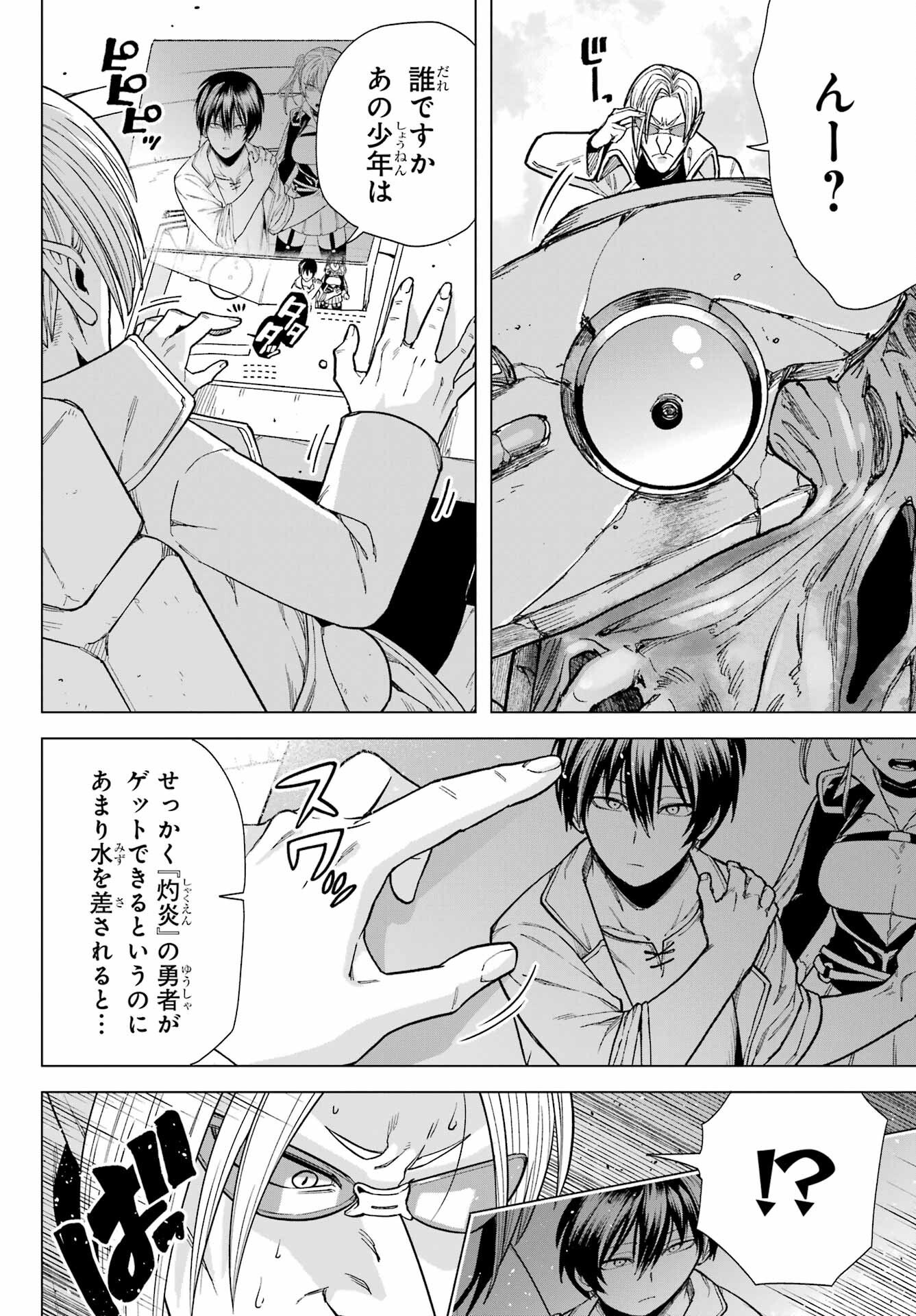 KONO YUUSHA, MOTO MAOU NI TSUKI Chap 4 - Pic 2