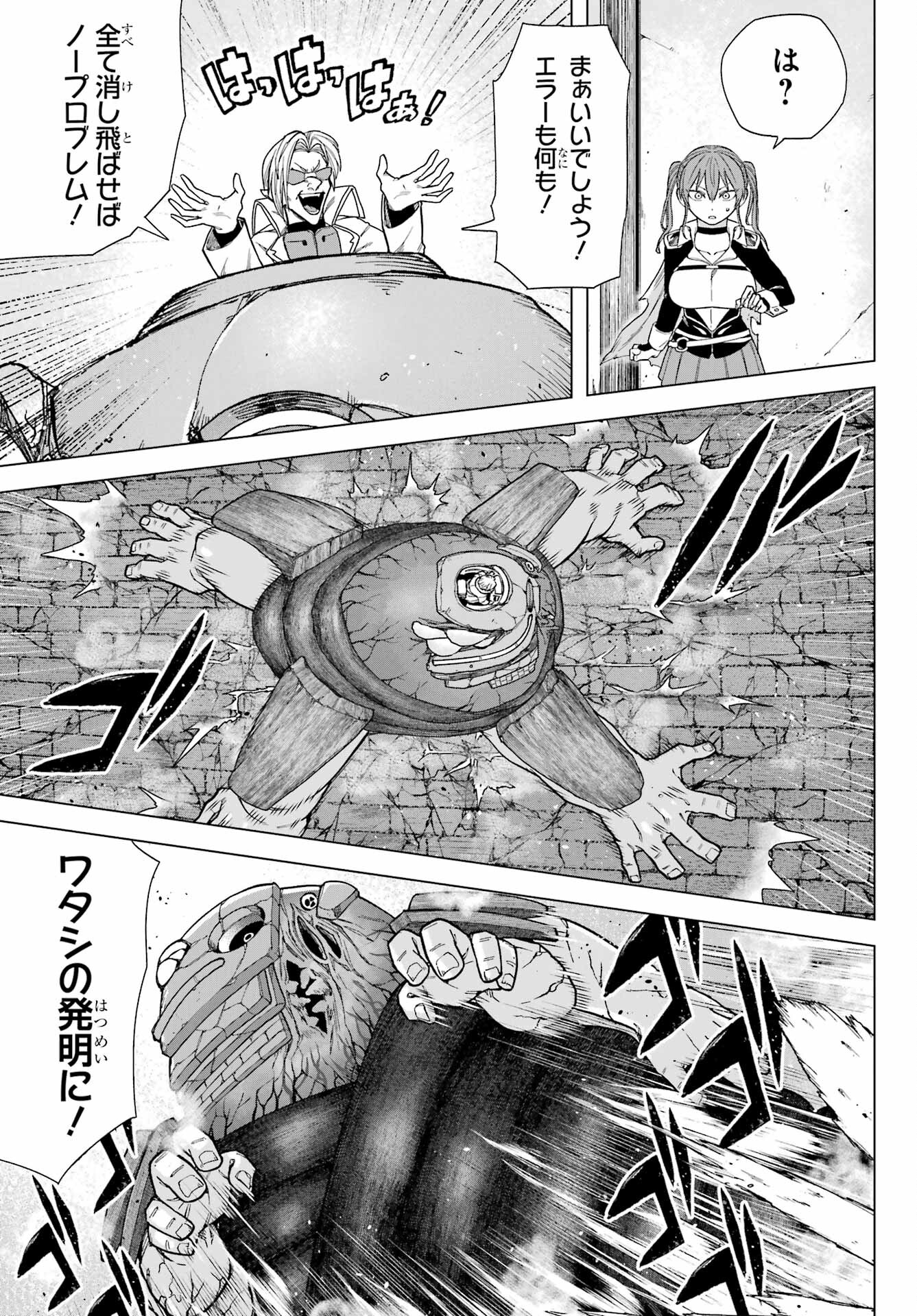 KONO YUUSHA, MOTO MAOU NI TSUKI Chap 4 - Pic 5