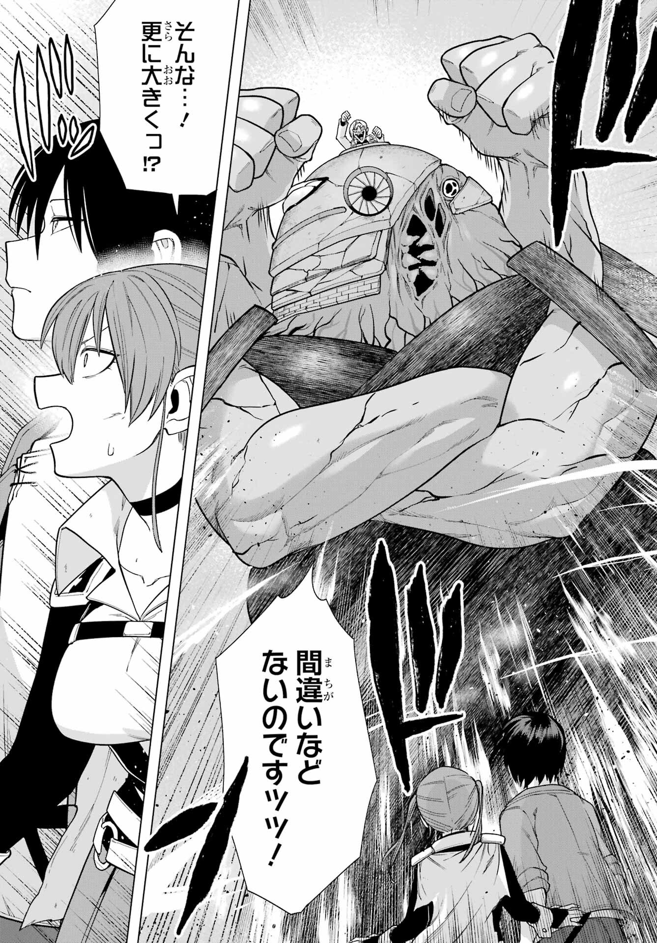KONO YUUSHA, MOTO MAOU NI TSUKI Chap 4 - Pic 6