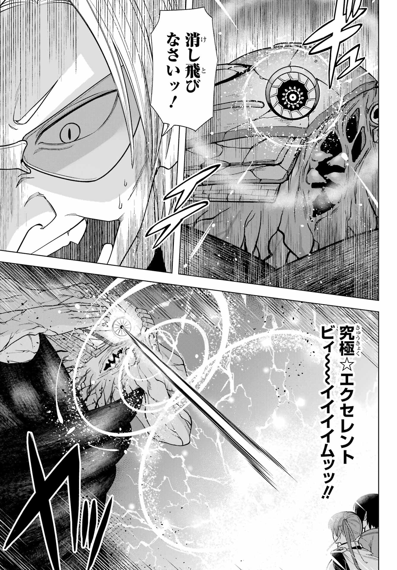KONO YUUSHA, MOTO MAOU NI TSUKI Chap 4 - Pic 7