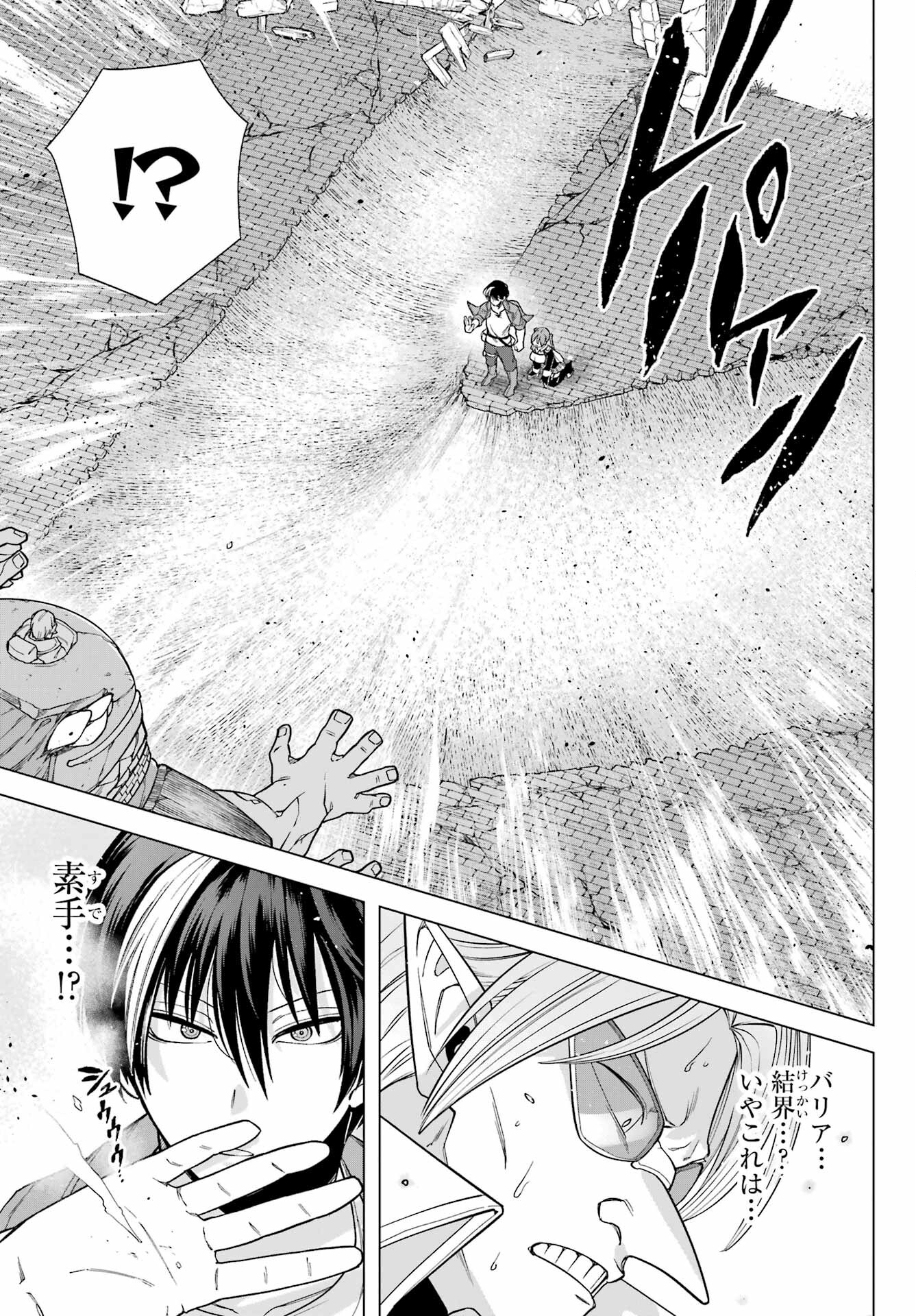 KONO YUUSHA, MOTO MAOU NI TSUKI Chap 4 - Pic 9