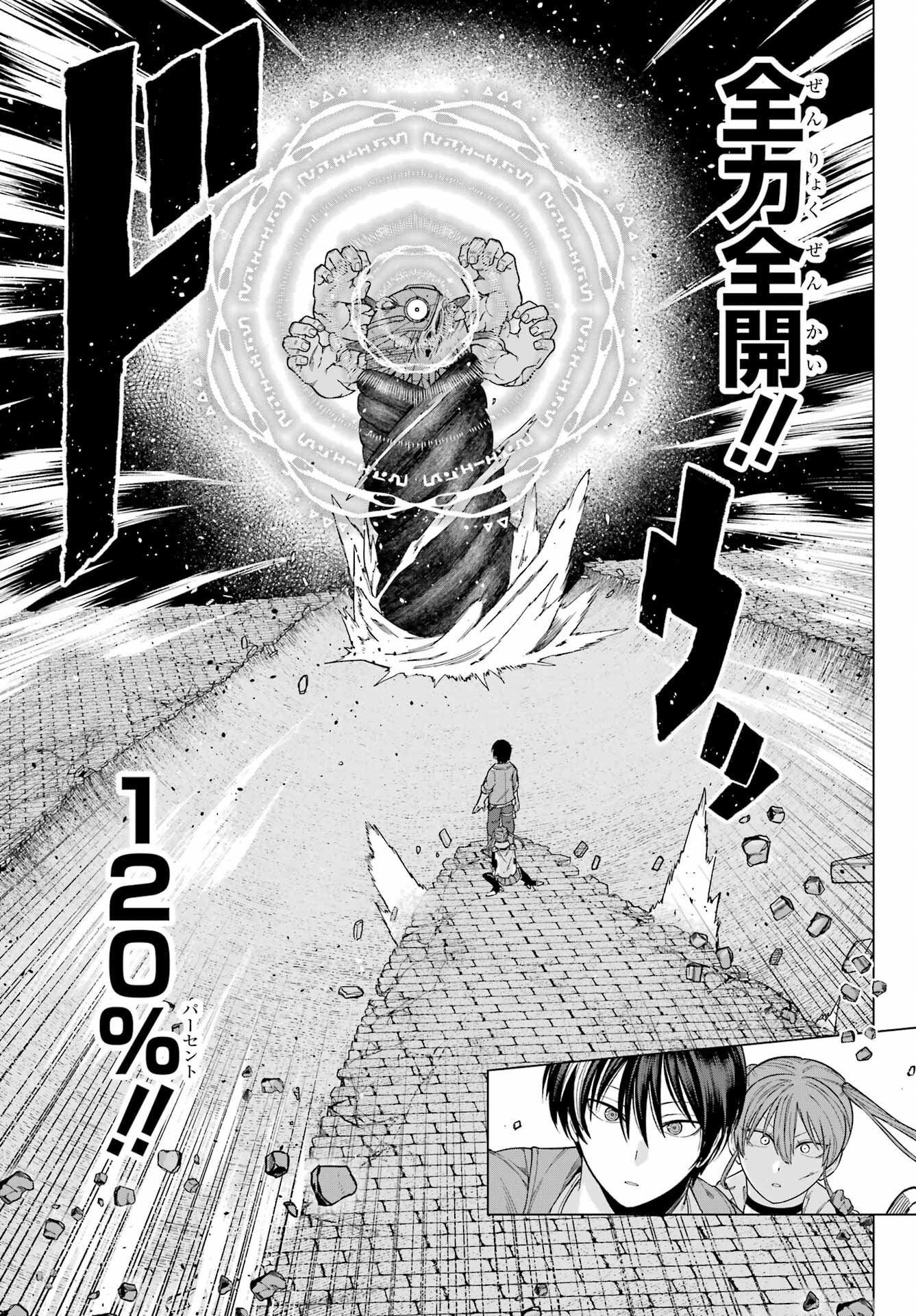 KONO YUUSHA, MOTO MAOU NI TSUKI Chap 4 - Pic 11