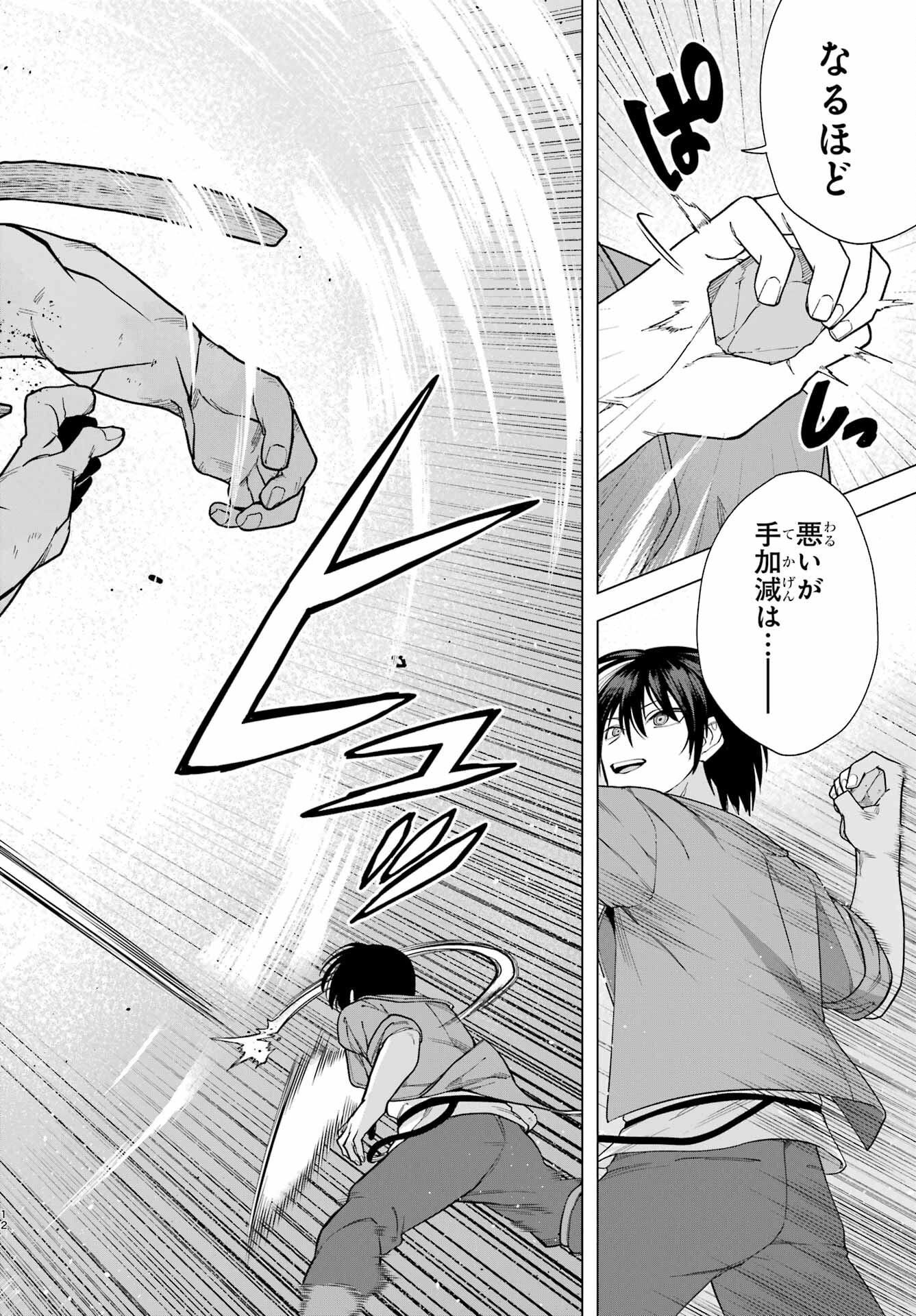 KONO YUUSHA, MOTO MAOU NI TSUKI Chap 4 - Pic 12