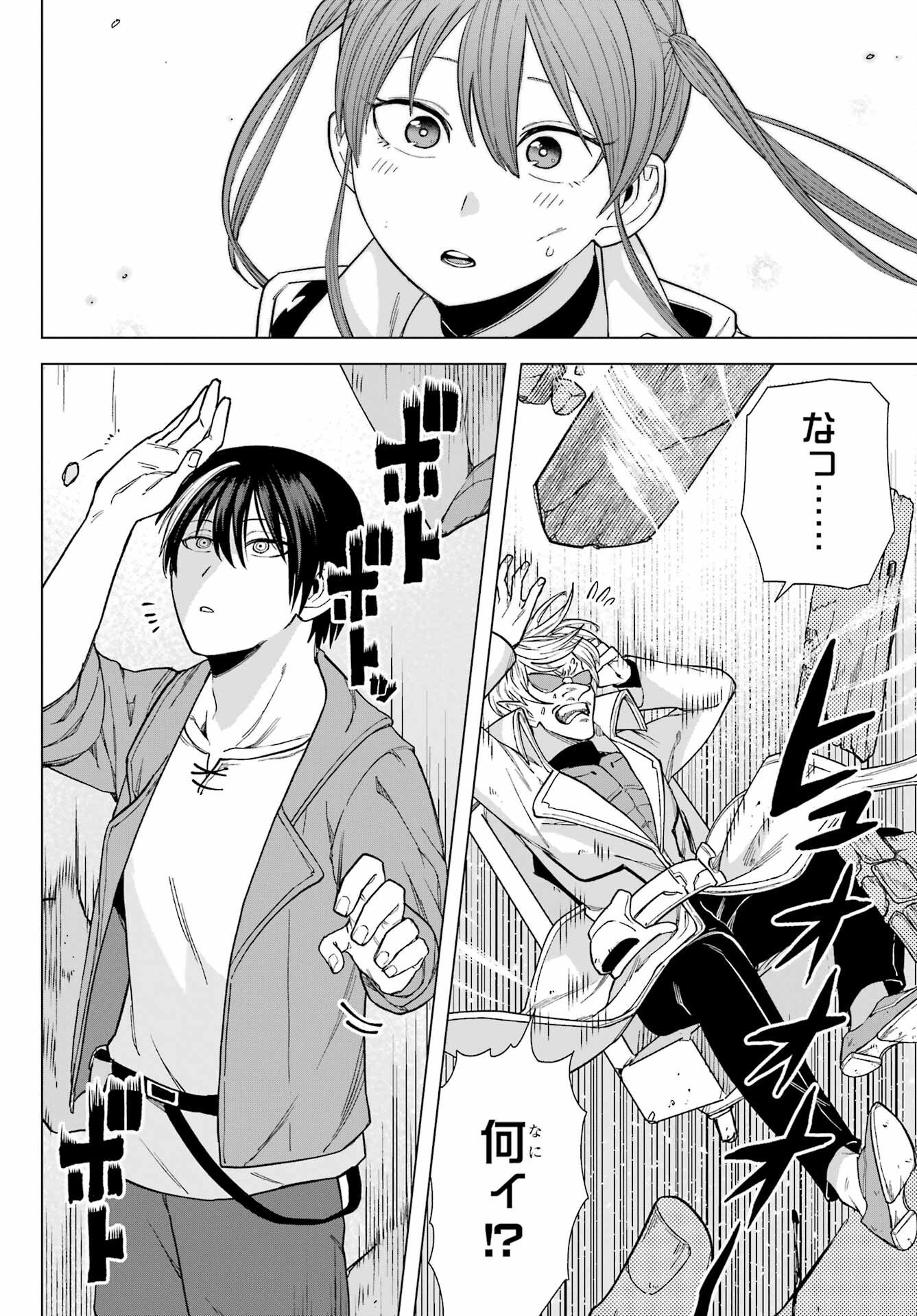 KONO YUUSHA, MOTO MAOU NI TSUKI Chap 4 - Pic 14