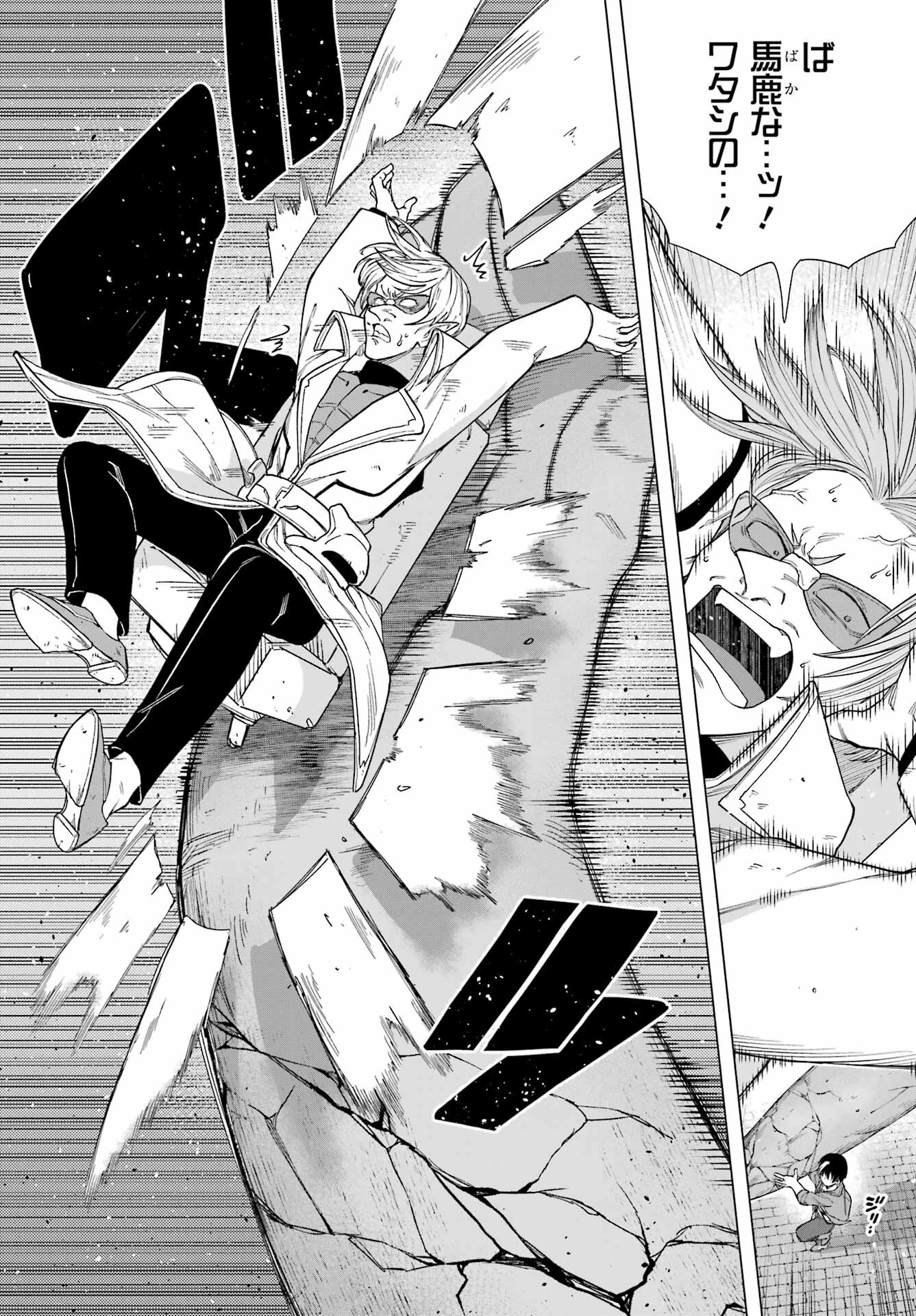 KONO YUUSHA, MOTO MAOU NI TSUKI Chap 4 - Pic 16