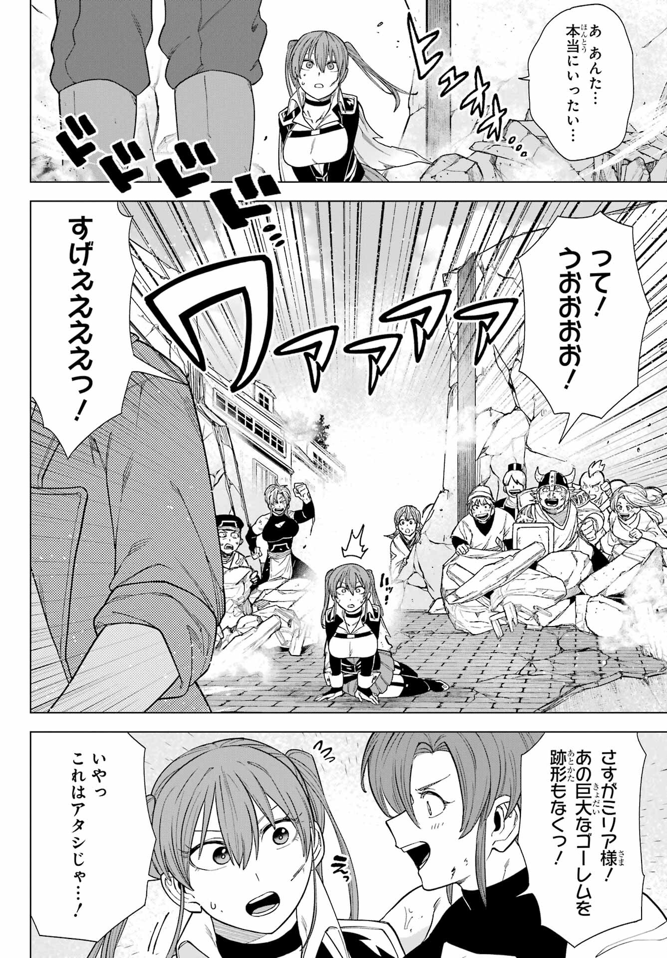 KONO YUUSHA, MOTO MAOU NI TSUKI Chap 4 - Pic 18