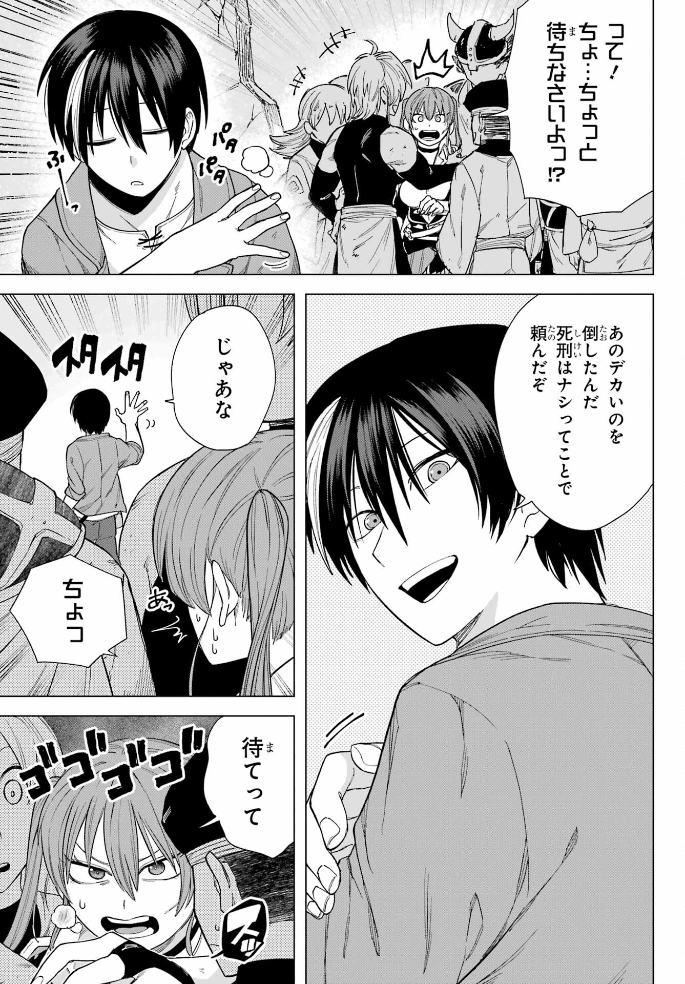 KONO YUUSHA, MOTO MAOU NI TSUKI Chap 4 - Pic 19