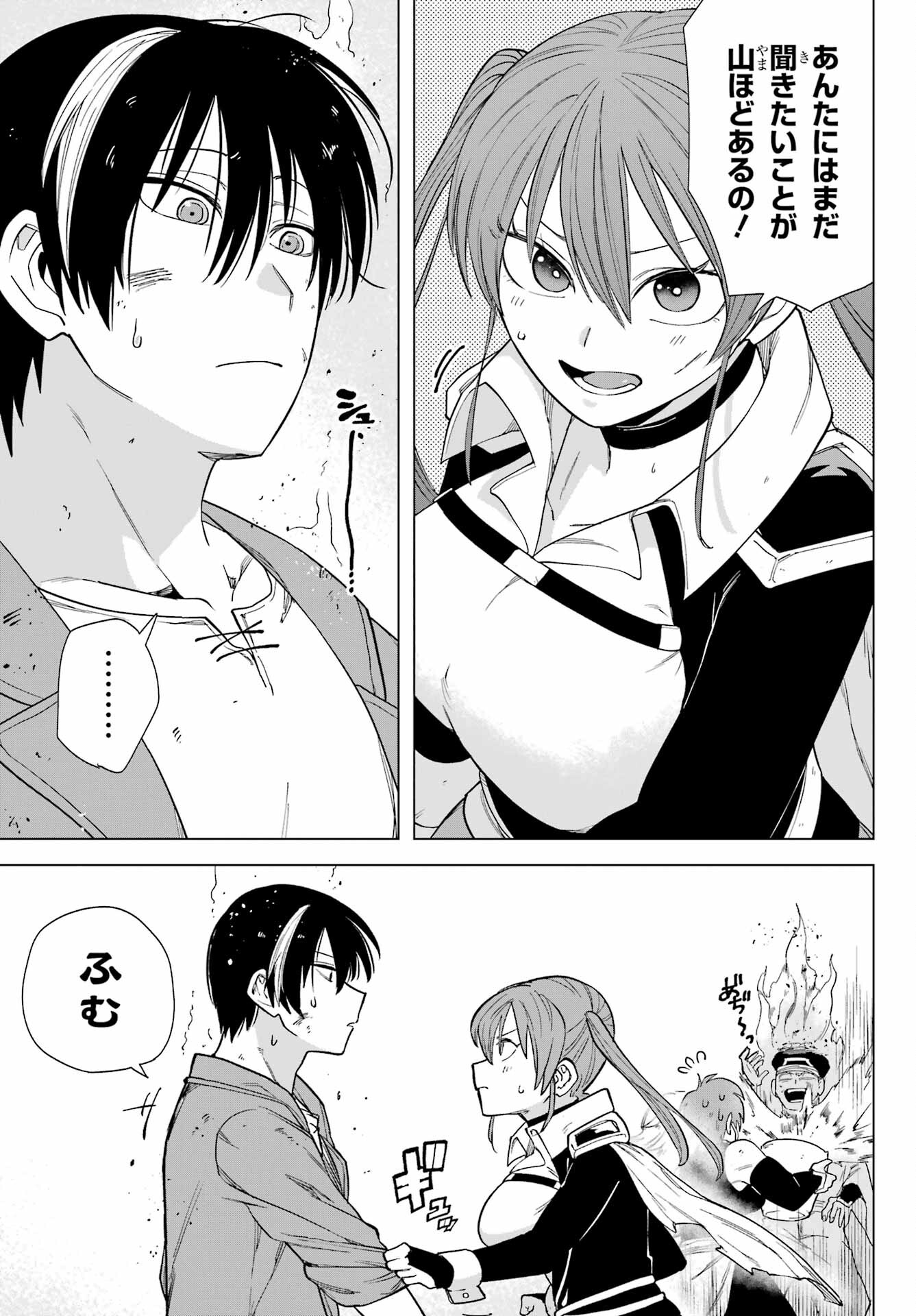 KONO YUUSHA, MOTO MAOU NI TSUKI Chap 4 - Pic 21