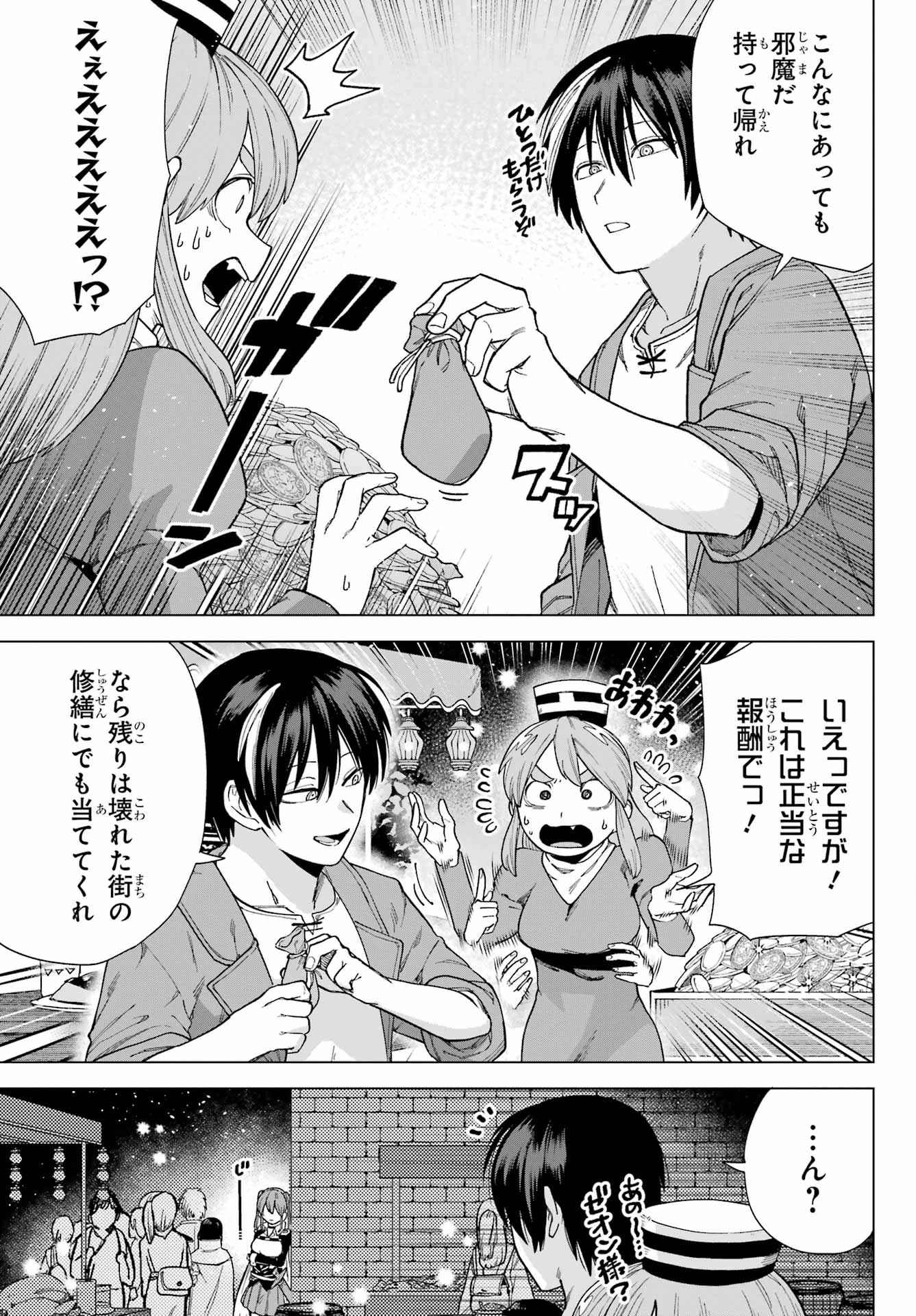 KONO YUUSHA, MOTO MAOU NI TSUKI Chap 4 - Pic 25