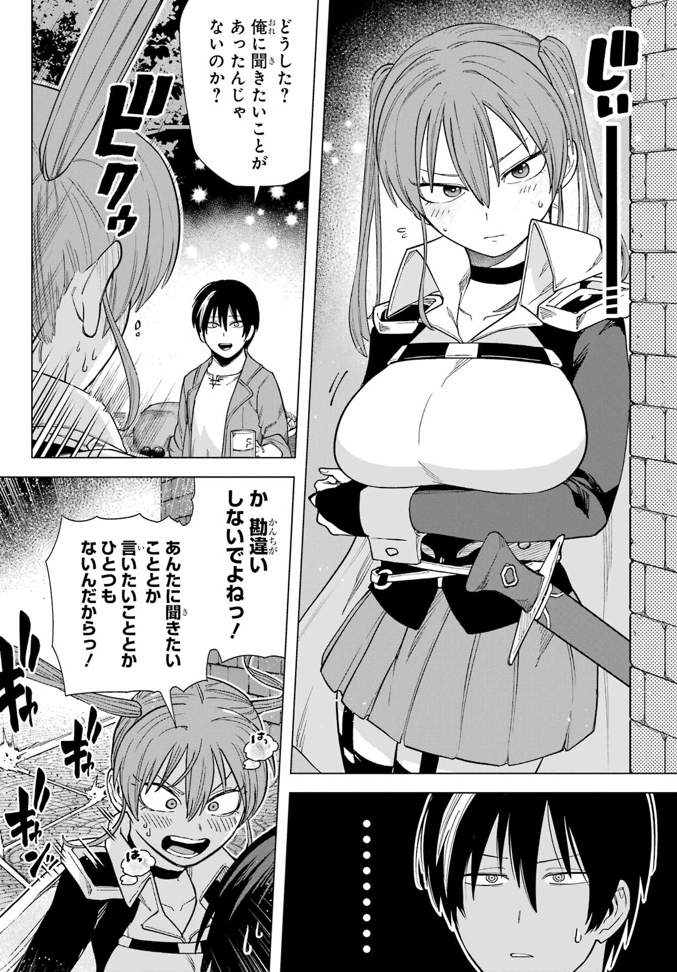 KONO YUUSHA, MOTO MAOU NI TSUKI Chap 4 - Pic 26