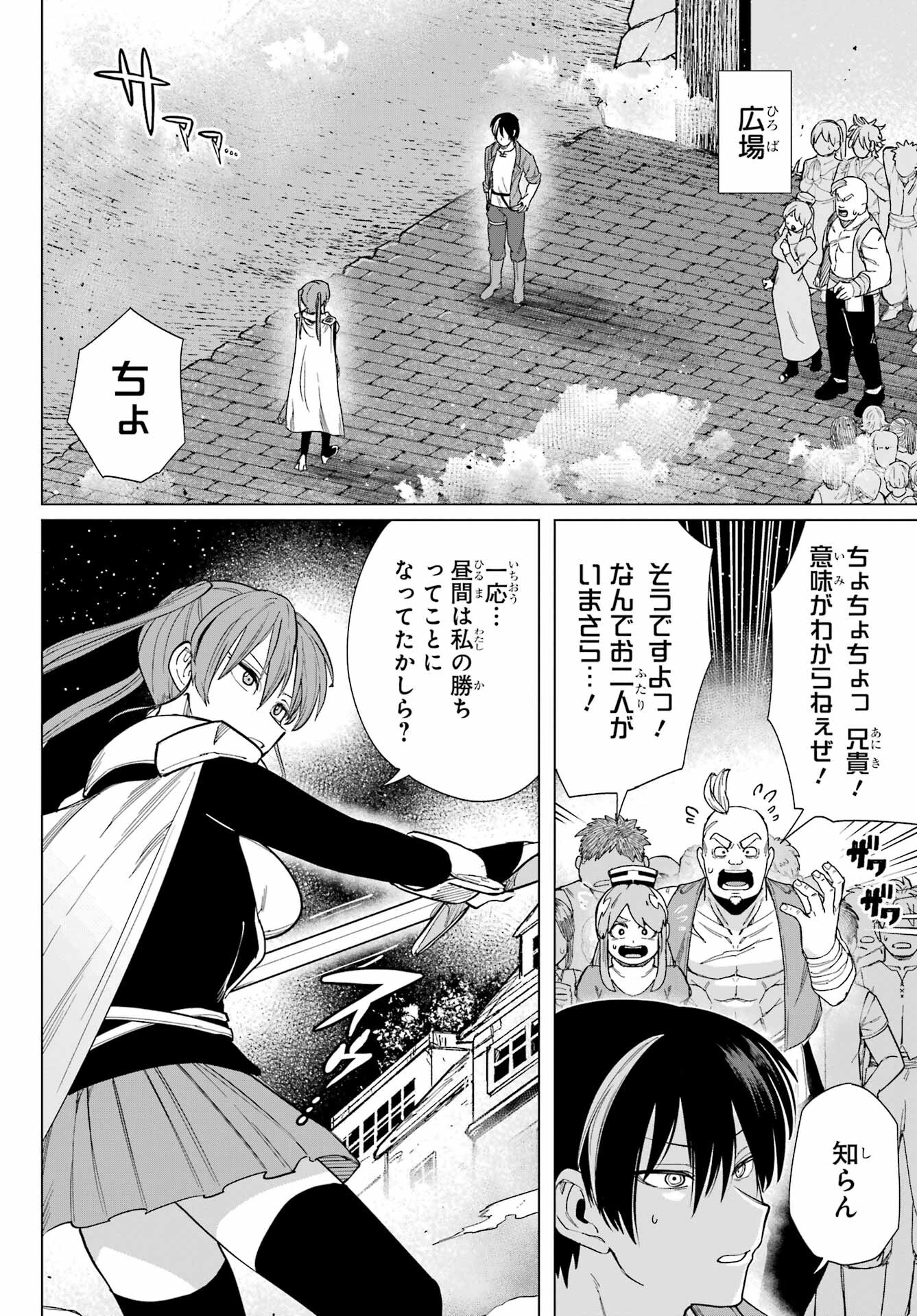 KONO YUUSHA, MOTO MAOU NI TSUKI Chap 4 - Pic 28