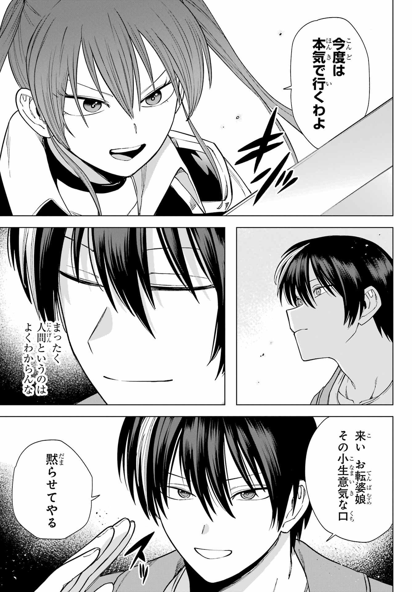 KONO YUUSHA, MOTO MAOU NI TSUKI Chap 4 - Pic 29