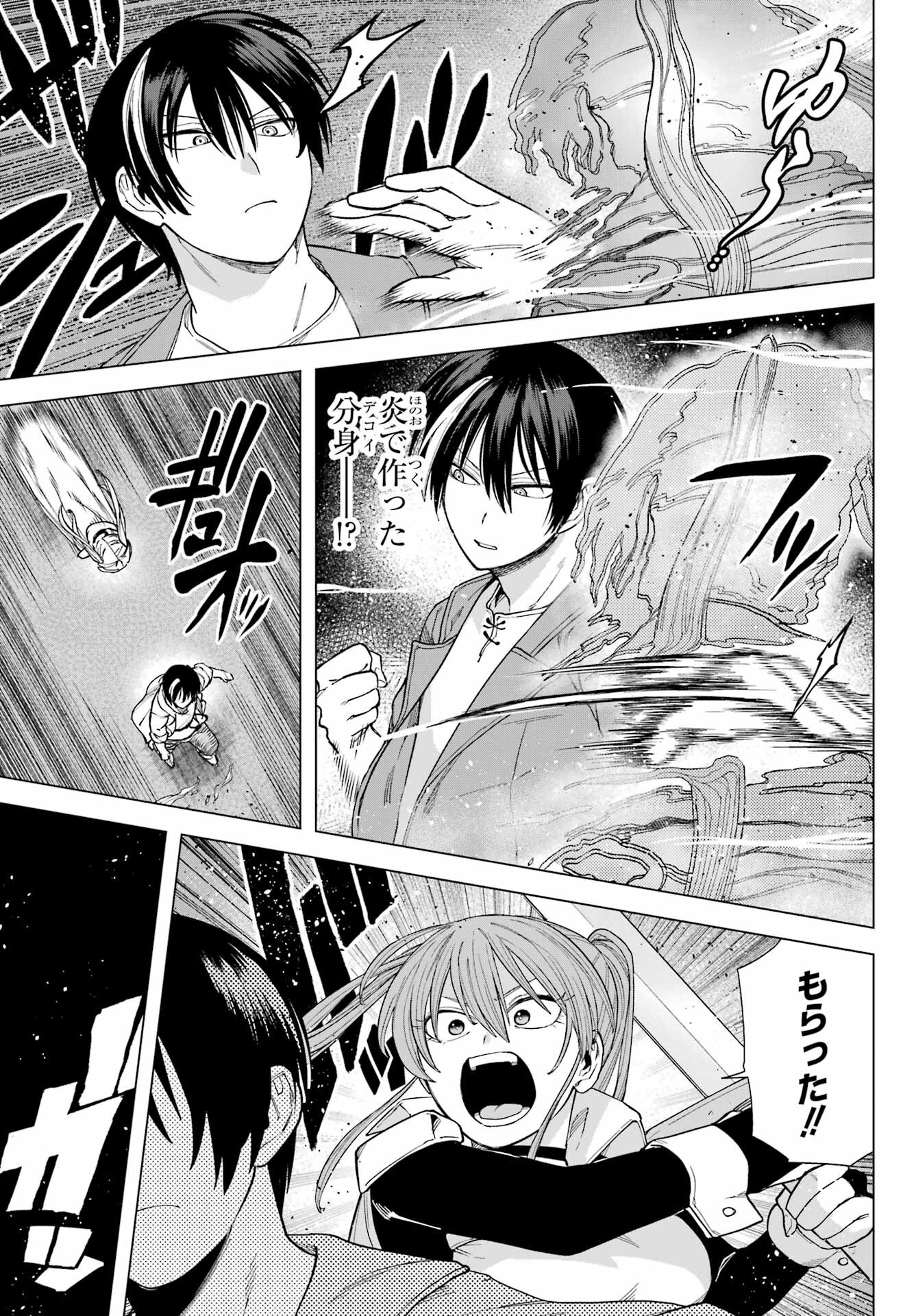 KONO YUUSHA, MOTO MAOU NI TSUKI Chap 4 - Pic 31