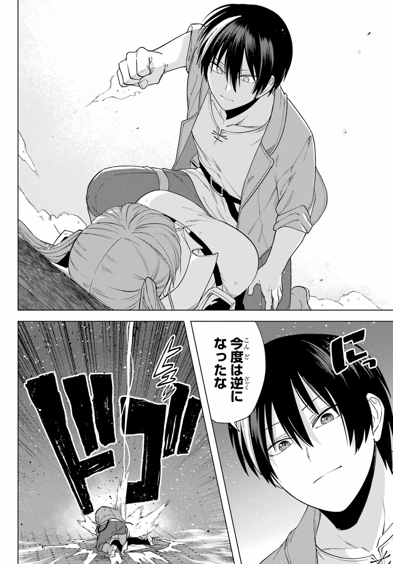 KONO YUUSHA, MOTO MAOU NI TSUKI Chap 4 - Pic 32
