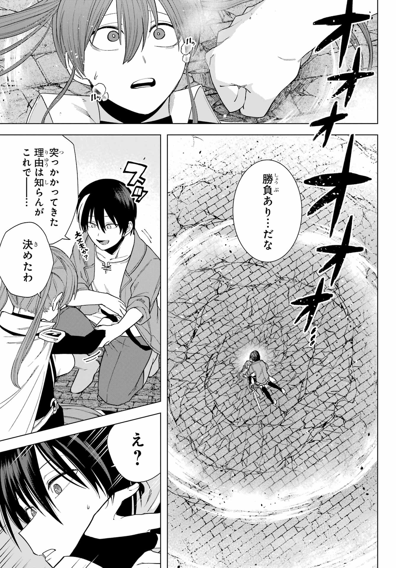 KONO YUUSHA, MOTO MAOU NI TSUKI Chap 4 - Pic 33