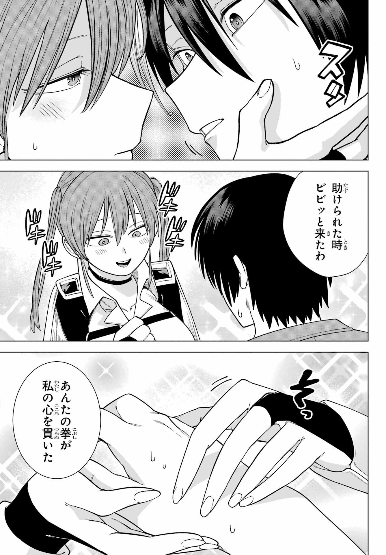 KONO YUUSHA, MOTO MAOU NI TSUKI Chap 4 - Pic 35