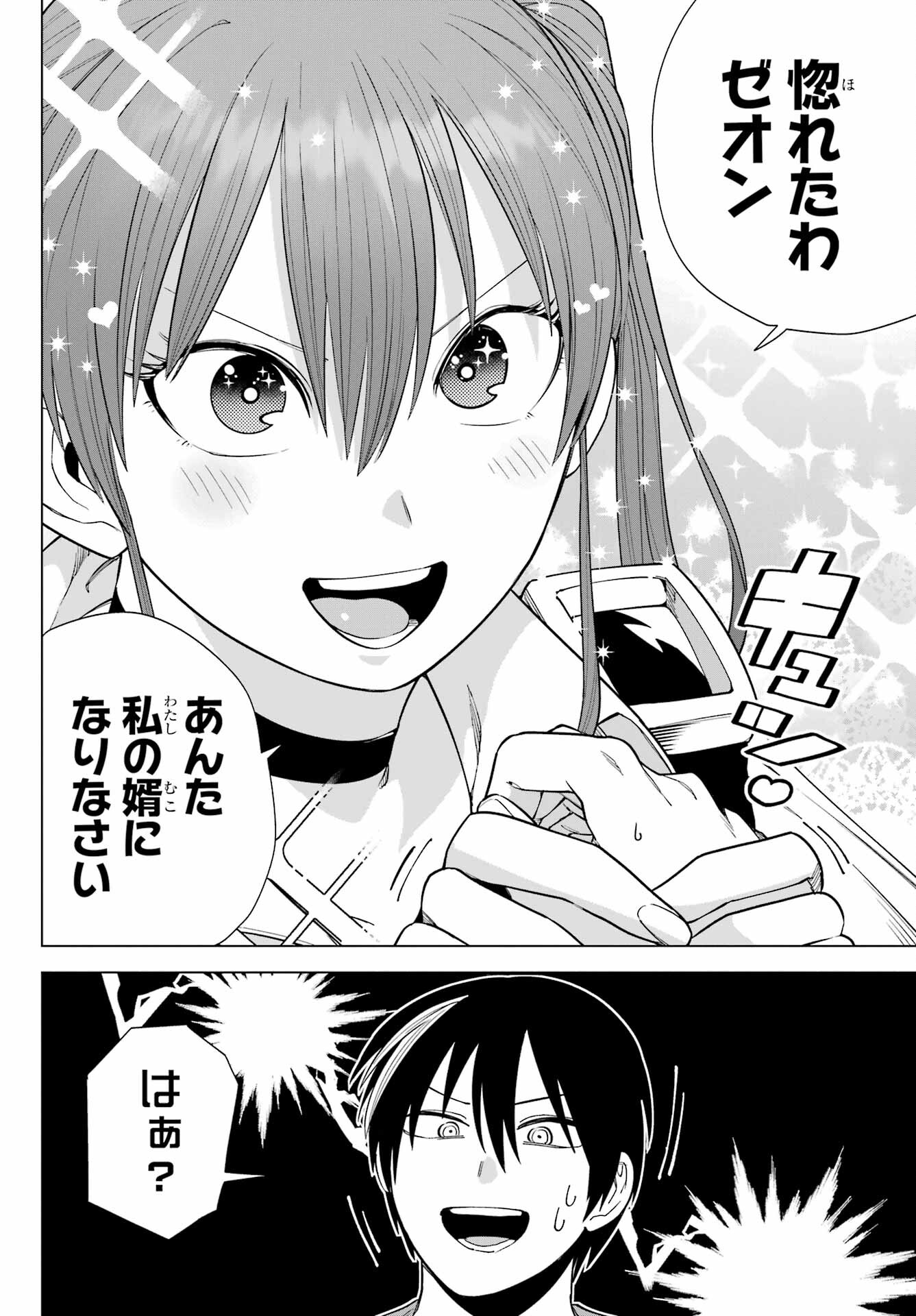 KONO YUUSHA, MOTO MAOU NI TSUKI Chap 4 - Pic 36