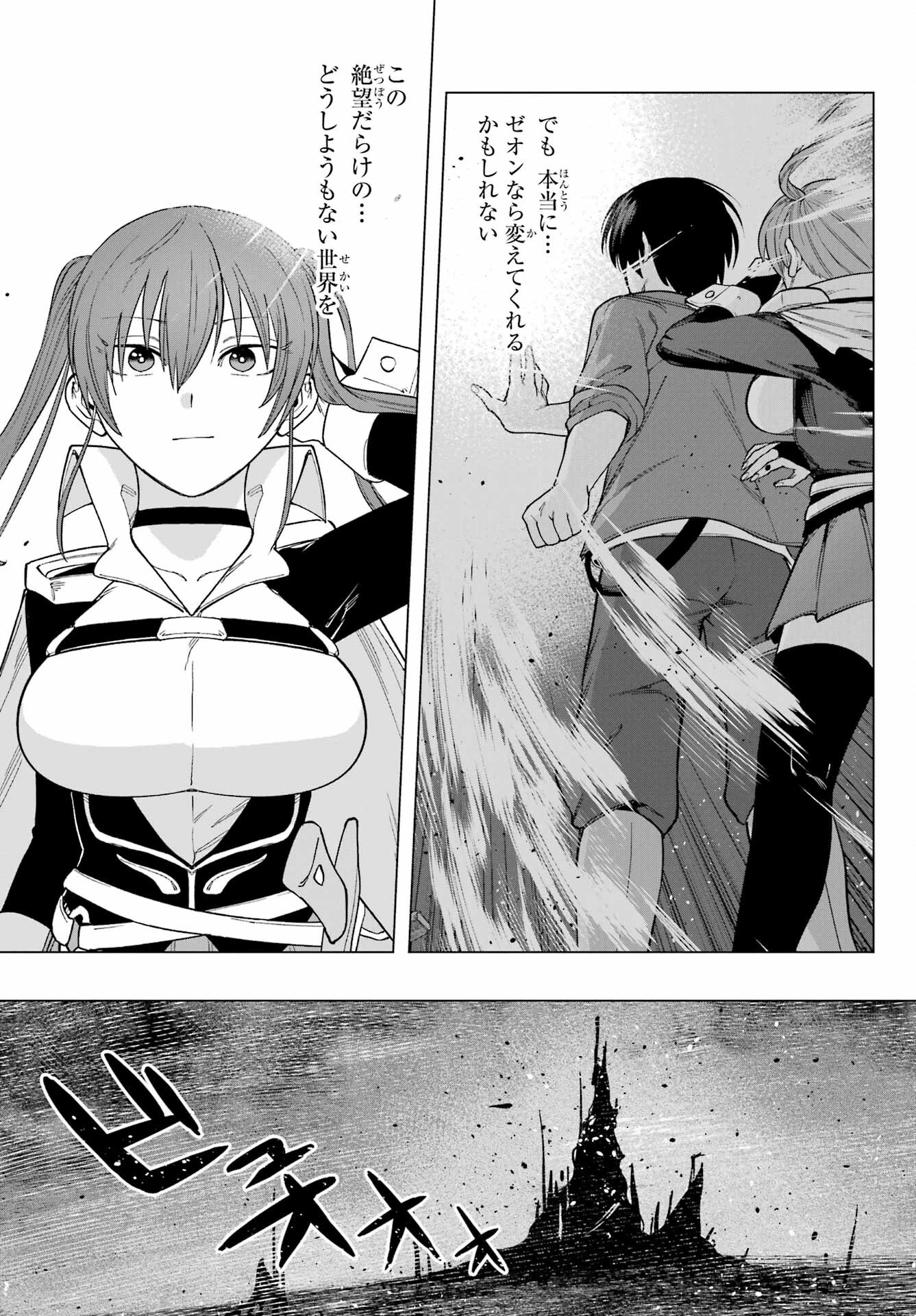 KONO YUUSHA, MOTO MAOU NI TSUKI Chap 4 - Pic 39